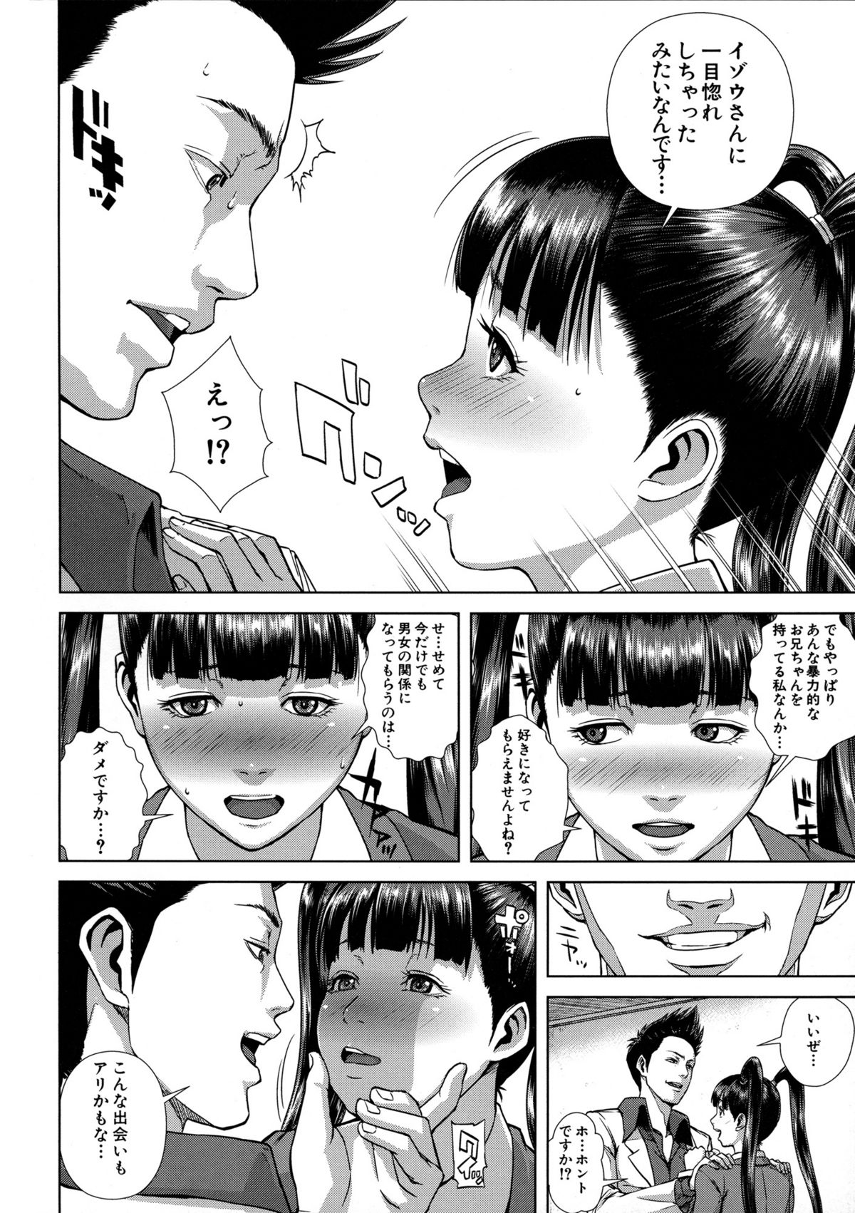 【エロ漫画】【エロ漫画】色仕掛けで男のおちんちんフェラチオして口内射精させる女子校生…手マンや生ハメされて近親相姦中出しセックス【オオバンブルマイ：名器探偵】