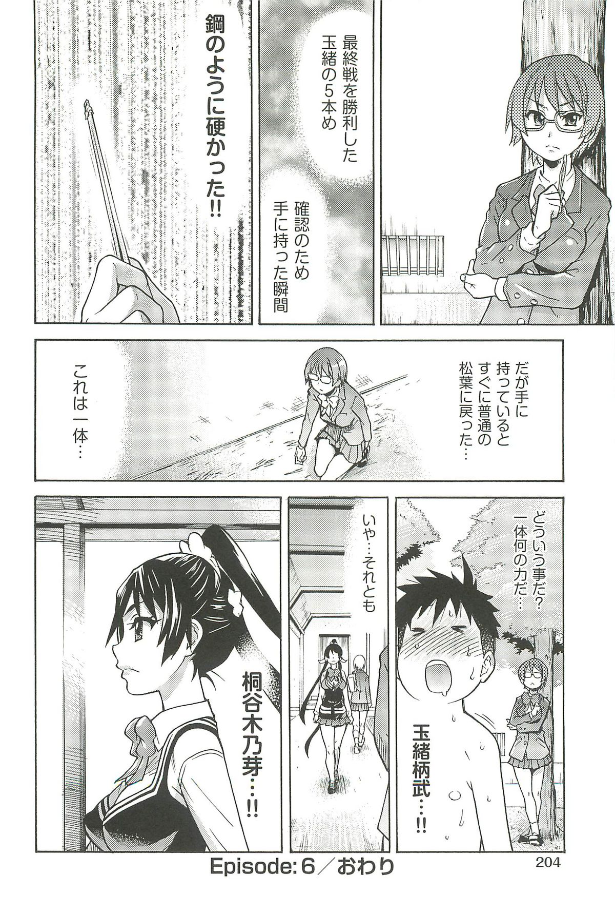 【エロ漫画】【エロ漫画】勝負に負けて襲ってくる生意気な褐色のギャル…乳首責めされたり脇責めされちゃってトロ顔に快楽堕ちしちゃう！【師走の翁：松葉綱引き】