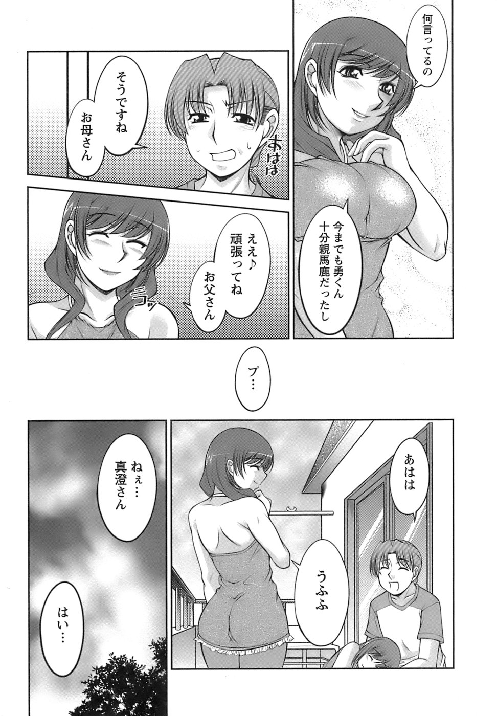 【エロ漫画】【エロ漫画】娘の前で犯されちゃうシングルマザー…バックや騎乗位で生ハメ中出しセックスで絶頂アクメ堕ちしちゃう【zen9：LASTMENU ごく普通の午後】