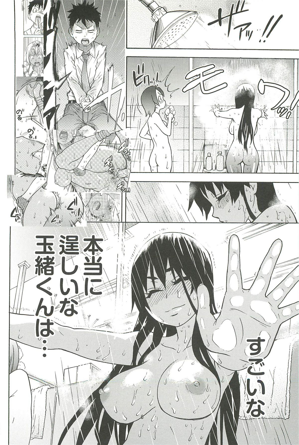 【エロ漫画】【エロ漫画】賭嬢勝負に勝利しハメ撮りに成功した少年が、それにあてられた巨乳のギャルサーたちにエロく迫られて乱交セックス！ギャルサーたちに囲まれベロチューにおちんちんフェラチオされる少年、口内射精でザーメンぶちまけて、次々とおまんこに生ハメされて連続中出しセックス【師走の翁：ピスはめ！】