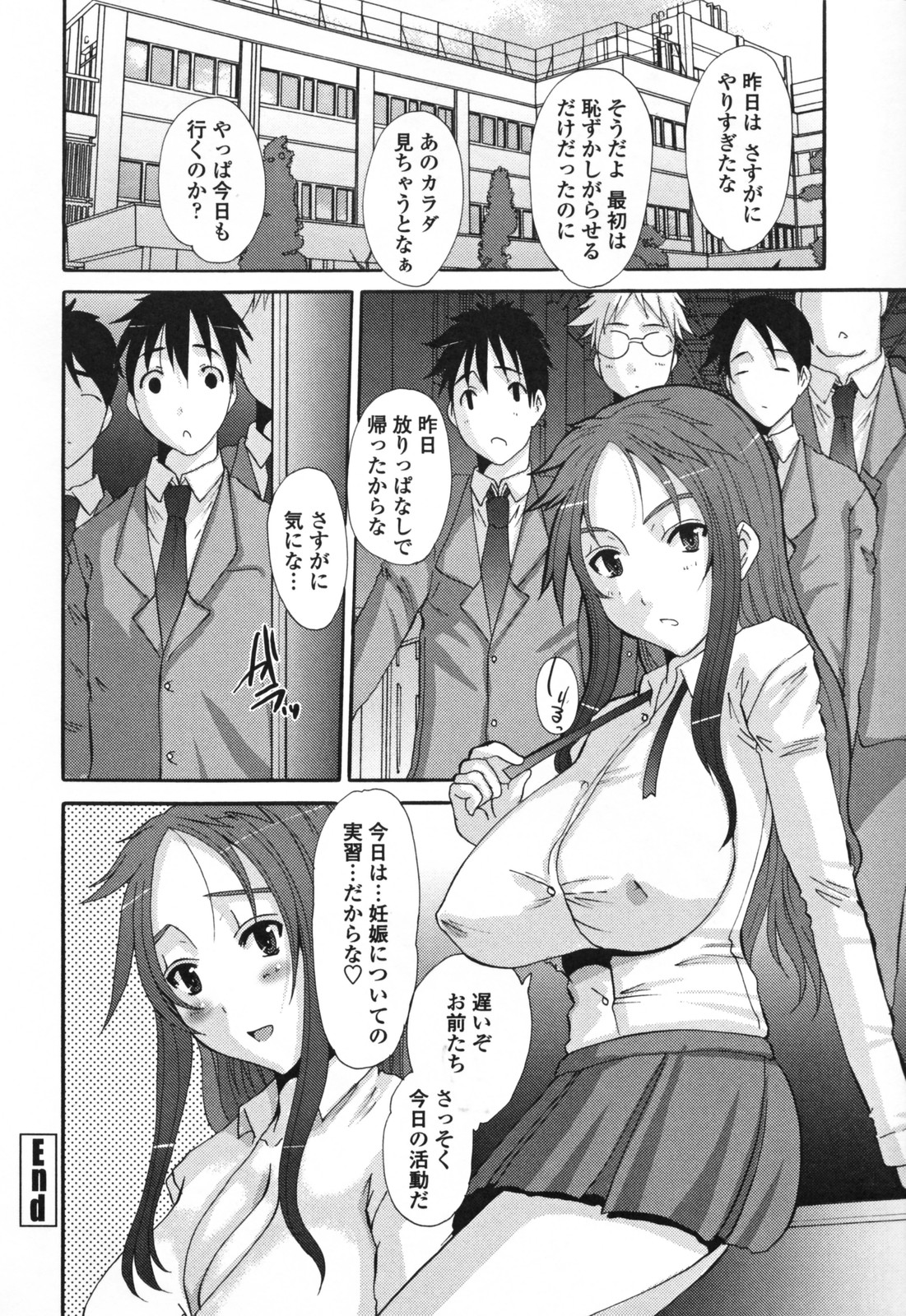 【エロ漫画】【エロ漫画】男子に集団で犯されちゃう爆乳部長JK…おっぱい揉みや乳首責めをされてトロ顔で生ハメ中出しセックスで絶頂アクメ堕ちしちゃう【天誅丸：ただいま実習中】