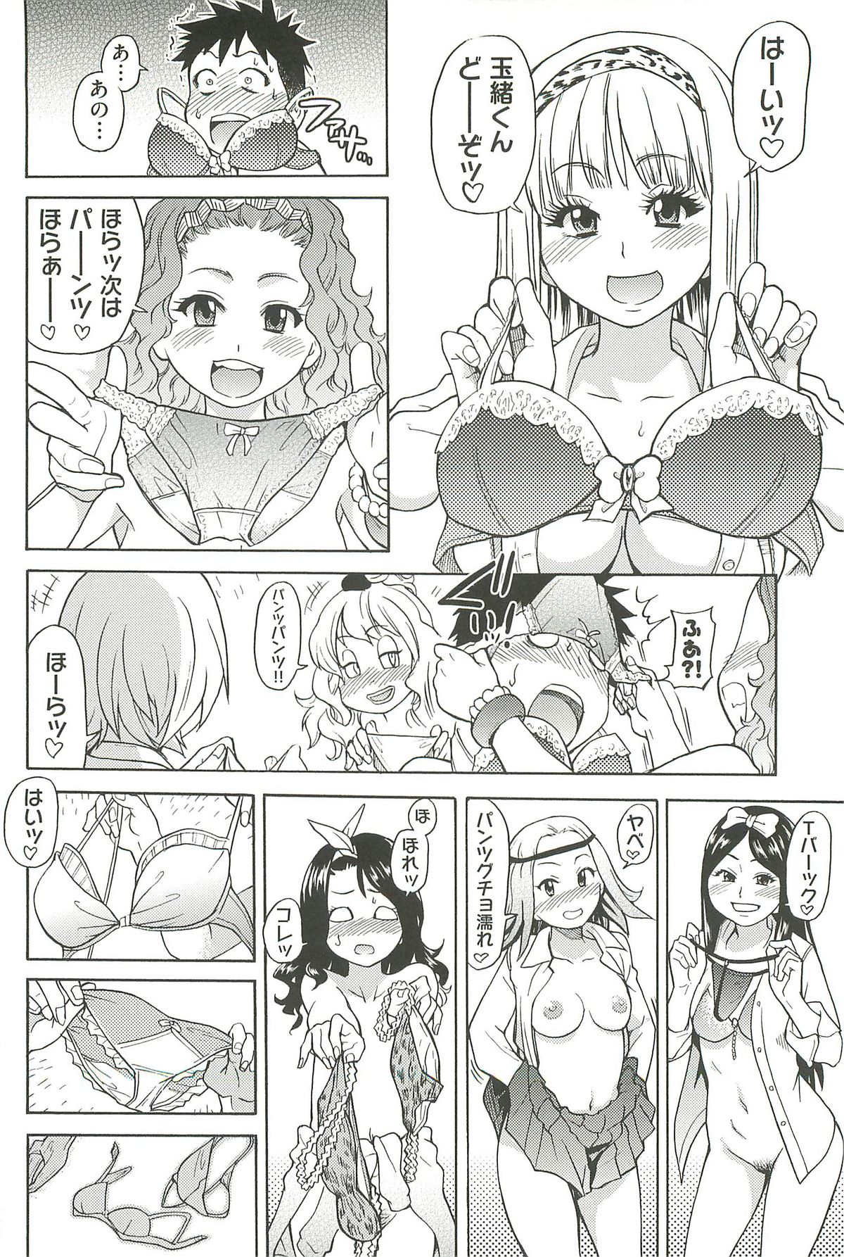 【エロ漫画】【エロ漫画】賭嬢勝負に勝利しハメ撮りに成功した少年が、それにあてられた巨乳のギャルサーたちにエロく迫られて乱交セックス！ギャルサーたちに囲まれベロチューにおちんちんフェラチオされる少年、口内射精でザーメンぶちまけて、次々とおまんこに生ハメされて連続中出しセックス【師走の翁：ピスはめ！】