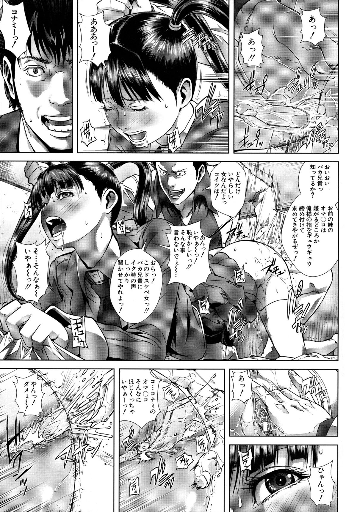 【エロ漫画】【エロ漫画】色仕掛けで男のおちんちんフェラチオして口内射精させる女子校生…手マンや生ハメされて近親相姦中出しセックス【オオバンブルマイ：名器探偵】