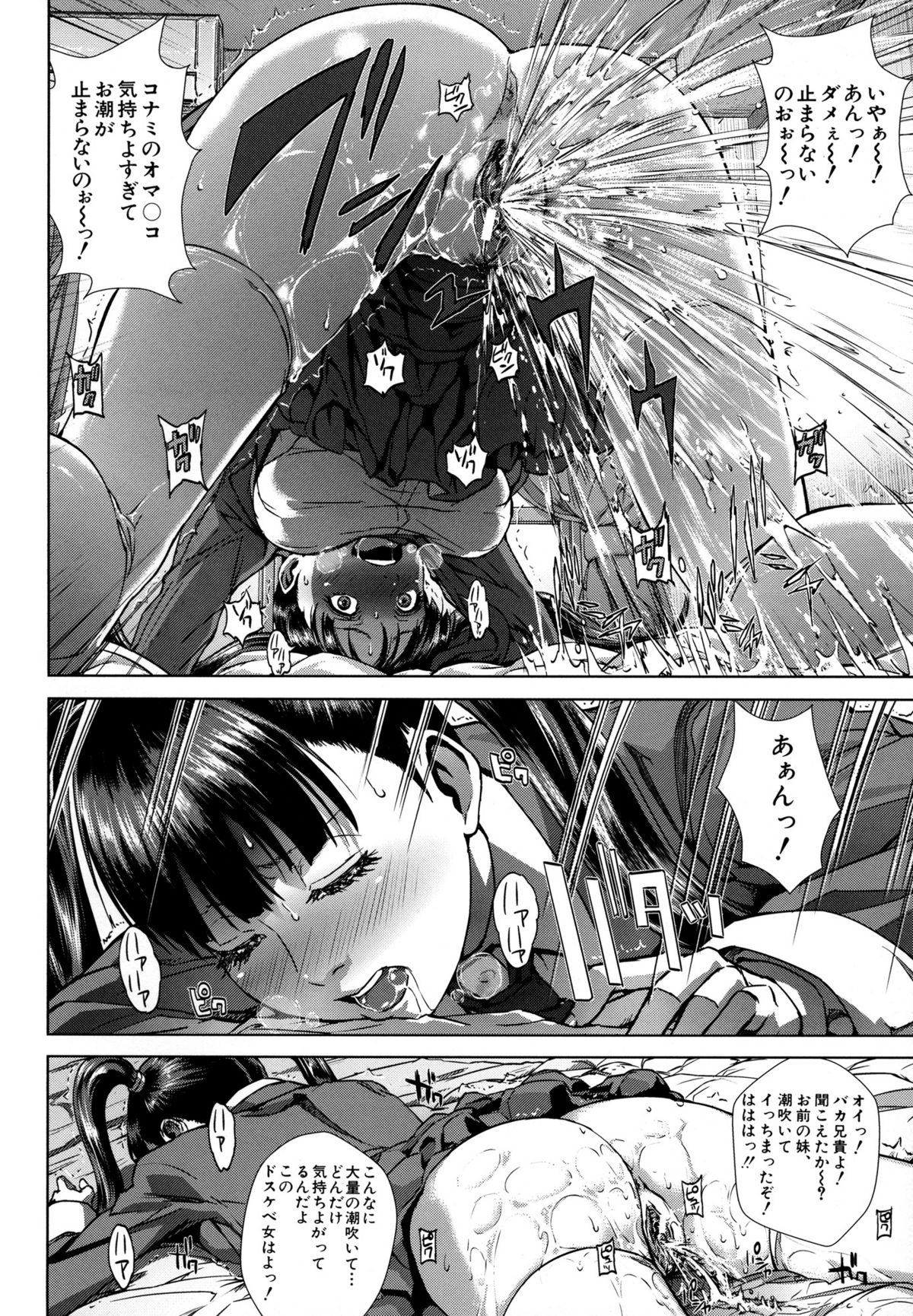 【エロ漫画】【エロ漫画】色仕掛けで男のおちんちんフェラチオして口内射精させる女子校生…手マンや生ハメされて近親相姦中出しセックス【オオバンブルマイ：名器探偵】