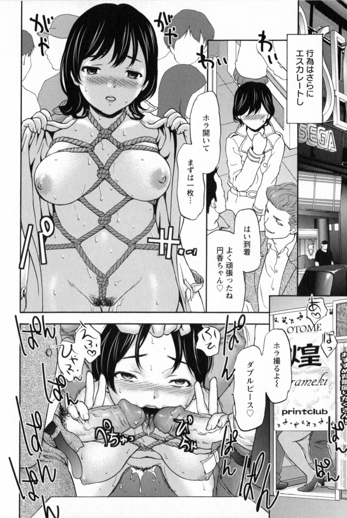 【エロ漫画】【エロ漫画】同級生に集団レイプされた快感が忘れられず同窓会に来た人妻が再びメスとなり野外調教NTR快楽堕ち！【さいだ一明：同窓性】
