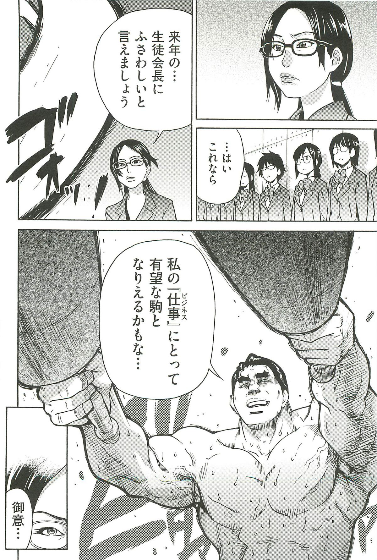 【エロ漫画】【エロ漫画】賭嬢勝負に勝利しハメ撮りに成功した少年が、それにあてられた巨乳のギャルサーたちにエロく迫られて乱交セックス！ギャルサーたちに囲まれベロチューにおちんちんフェラチオされる少年、口内射精でザーメンぶちまけて、次々とおまんこに生ハメされて連続中出しセックス【師走の翁：ピスはめ！】