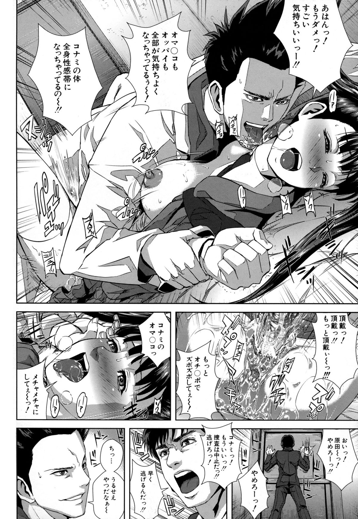 【エロ漫画】【エロ漫画】色仕掛けで男のおちんちんフェラチオして口内射精させる女子校生…手マンや生ハメされて近親相姦中出しセックス【オオバンブルマイ：名器探偵】