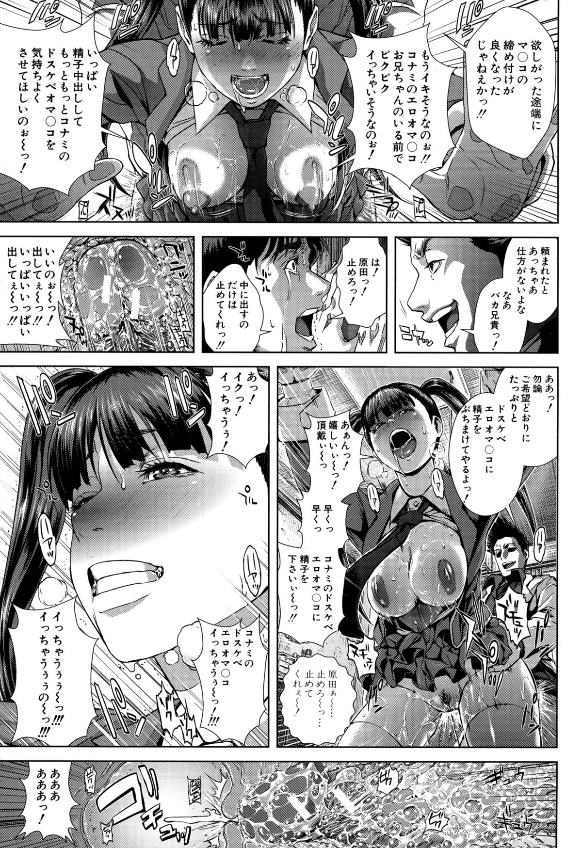 【エロ漫画】【エロ漫画】色仕掛けで男のおちんちんフェラチオして口内射精させる女子校生…手マンや生ハメされて近親相姦中出しセックス【オオバンブルマイ：名器探偵】