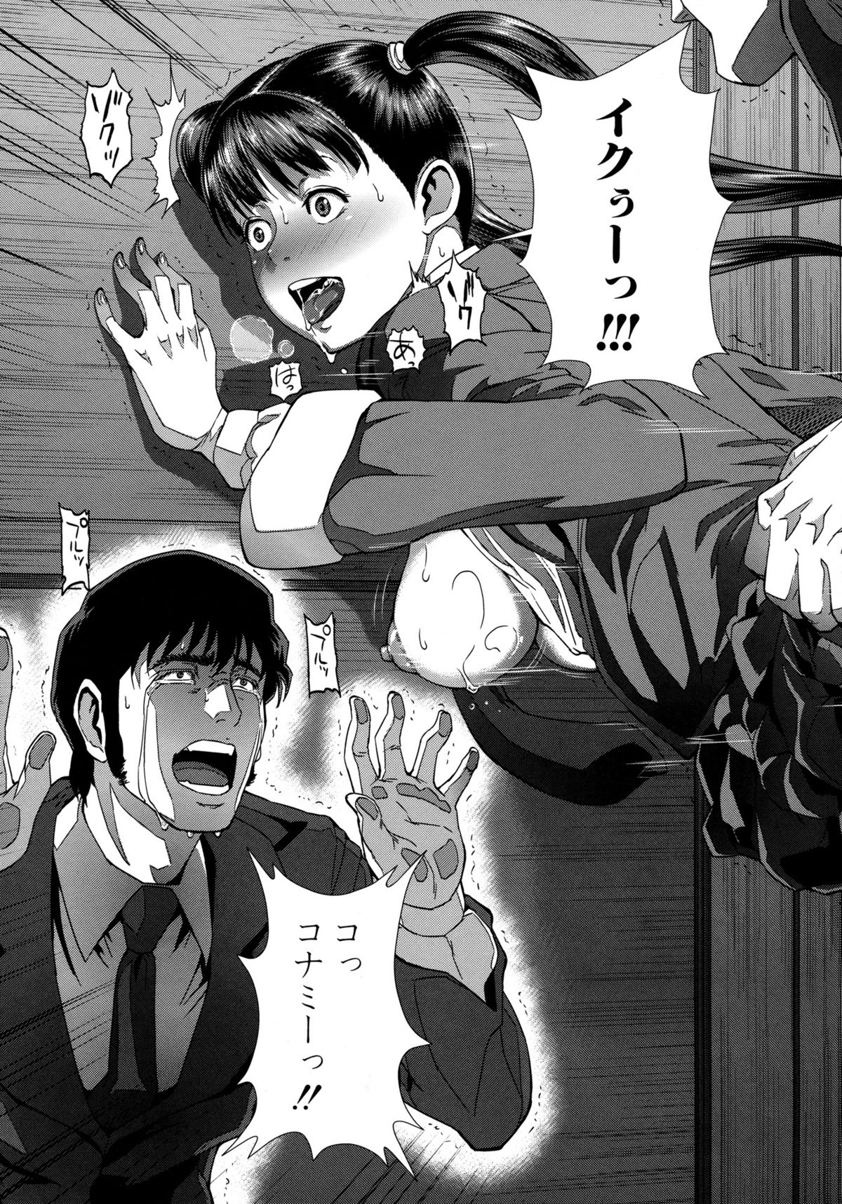 【エロ漫画】【エロ漫画】色仕掛けで男のおちんちんフェラチオして口内射精させる女子校生…手マンや生ハメされて近親相姦中出しセックス【オオバンブルマイ：名器探偵】