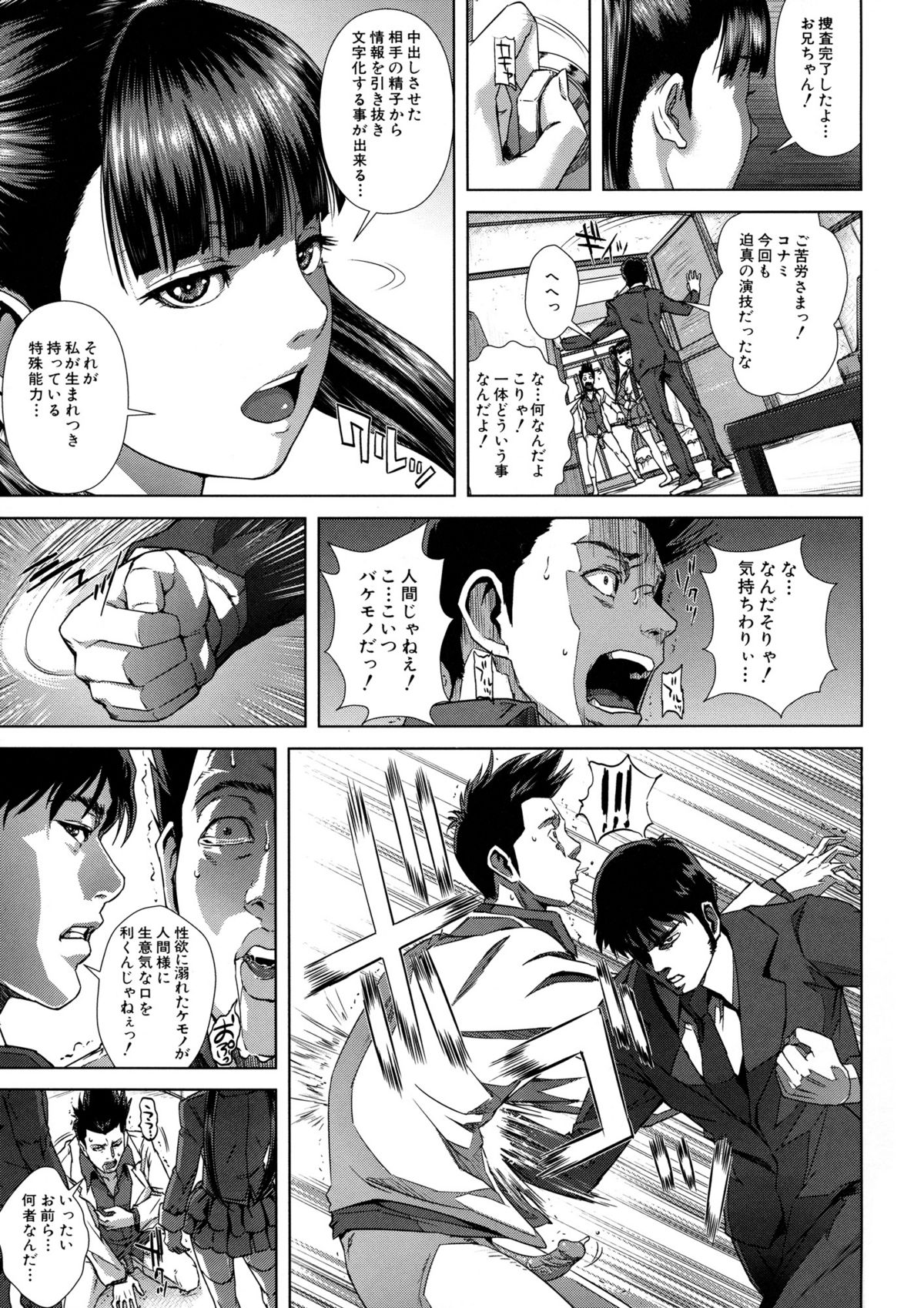 【エロ漫画】【エロ漫画】色仕掛けで男のおちんちんフェラチオして口内射精させる女子校生…手マンや生ハメされて近親相姦中出しセックス【オオバンブルマイ：名器探偵】