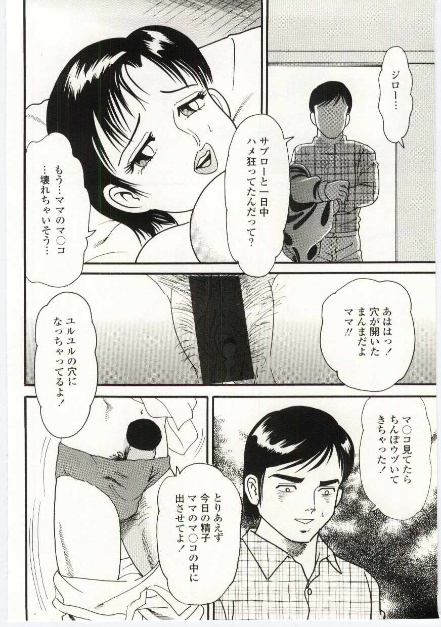 【エロ漫画】【エロ漫画】息子兄弟といちゃラブセックスしちゃう巨乳の淫乱母親…バックや騎乗位で生ハメ中出しセックスしちゃう【ゴブリン：お母さんとごいっしょ】