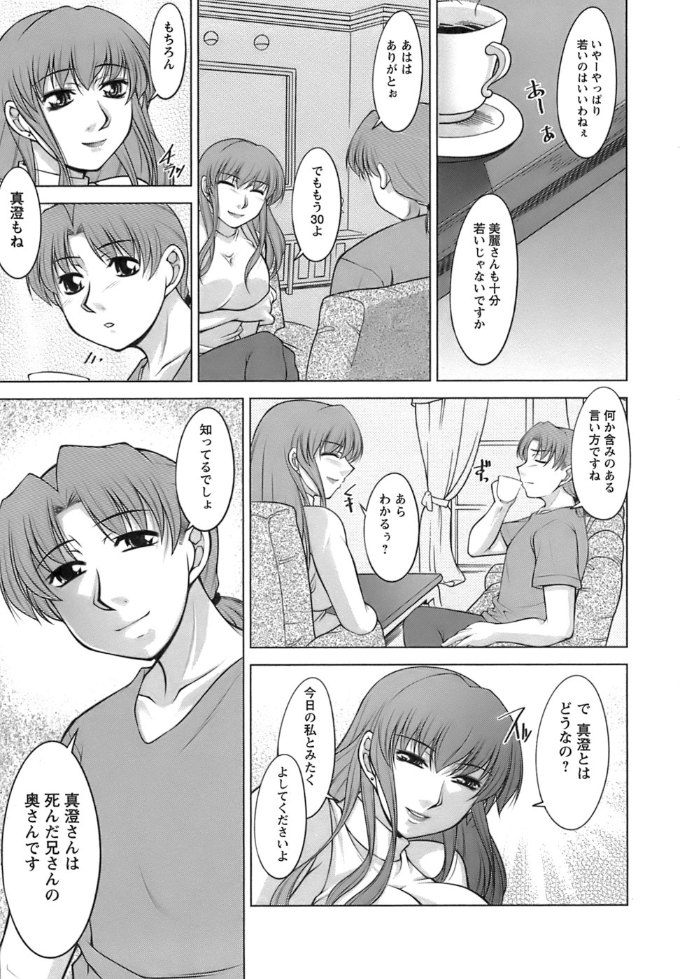 【エロ漫画】【エロ漫画】青年を誘惑しちゃう淫乱人妻…手コキをして６９でご奉仕フェラをすると生ハメ中出しいちゃラブセックスで淫乱堕ちしちゃう【zen9：巨乳、人妻、卵焼き】