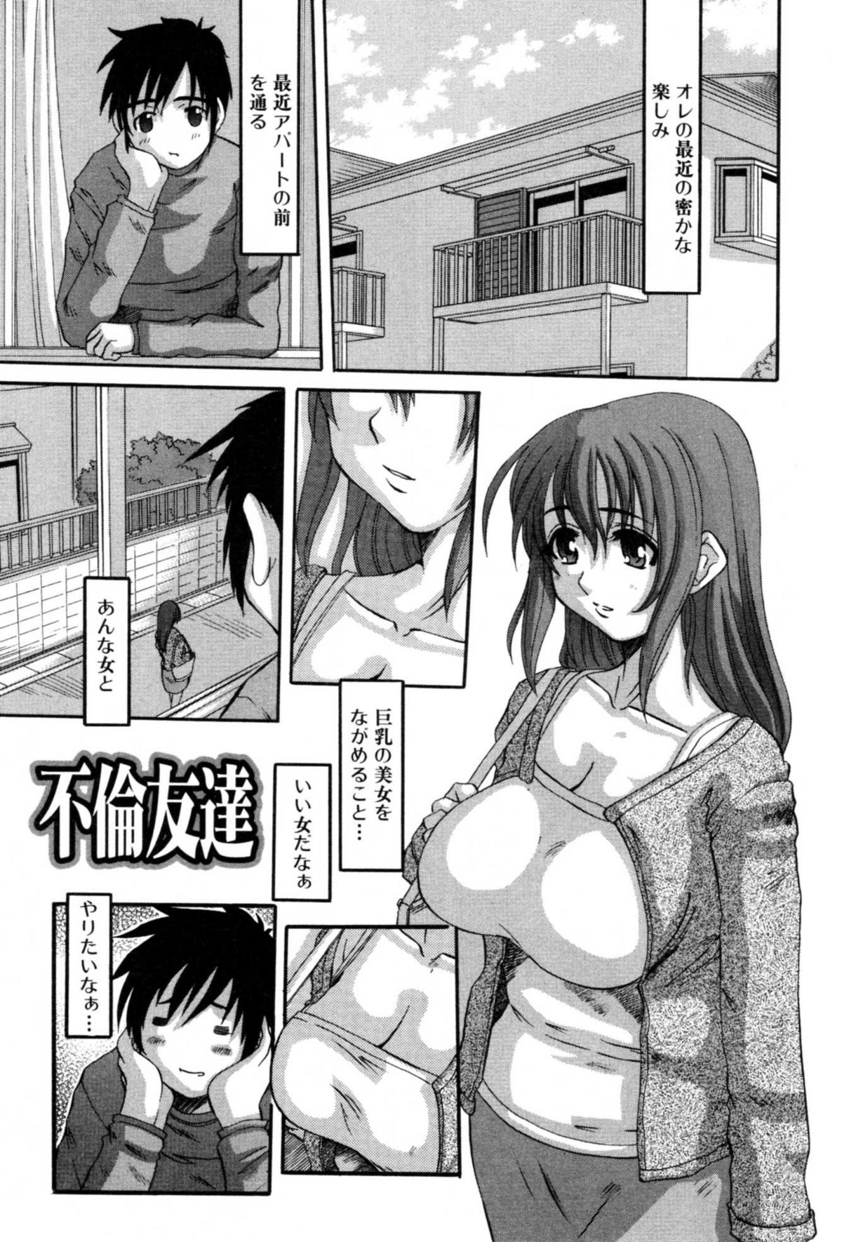 【エロ漫画】【エロ漫画】隣人の年下男子を無防備な格好で誘惑しまくる淫乱美人妻…ノーブラおっぱいを揉ませてキスして迫り、パイズリフェラでヌイたあと騎乗位で強制中出し逆レイプしてイキまくる【天誅丸：不倫友達】