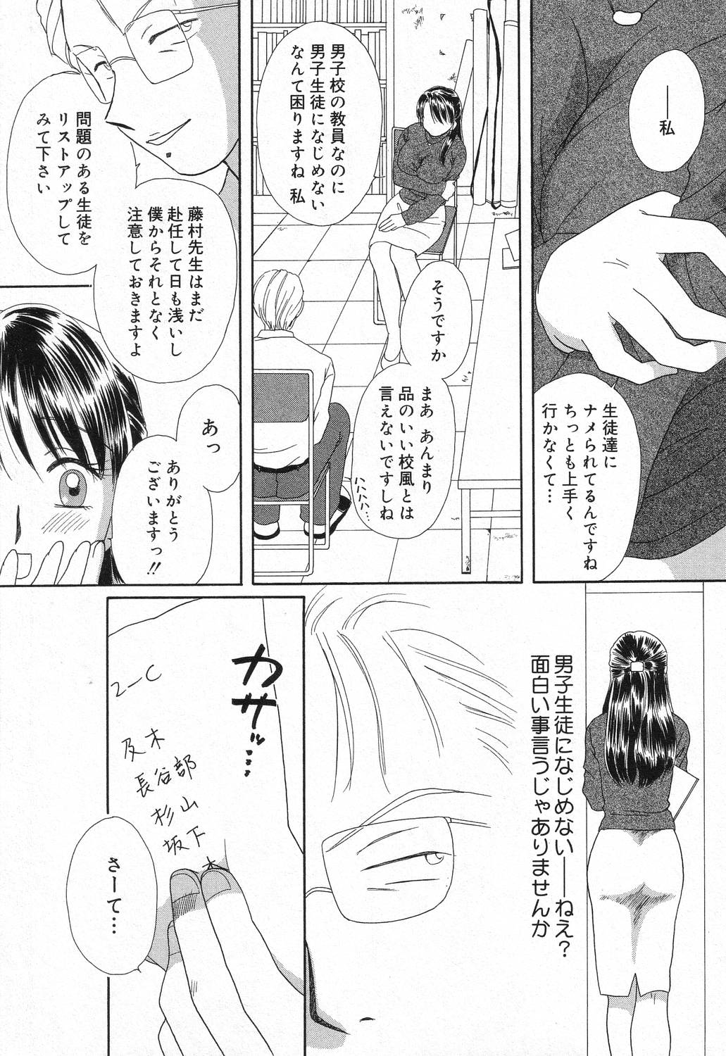 【エロ漫画】【エロ漫画】生徒に犯されちゃう女教師…パイズリフェラをして生ハメ中出しレイプでメス堕ちしちゃう【花井ヒロナオ：仔羊達は檻の中】