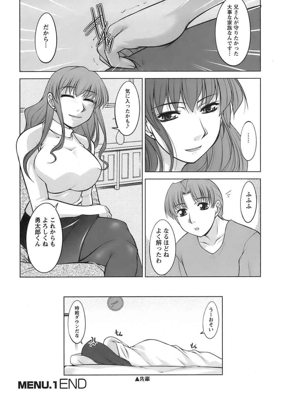 【エロ漫画】【エロ漫画】青年を誘惑しちゃう淫乱人妻…手コキをして６９でご奉仕フェラをすると生ハメ中出しいちゃラブセックスで淫乱堕ちしちゃう【zen9：巨乳、人妻、卵焼き】