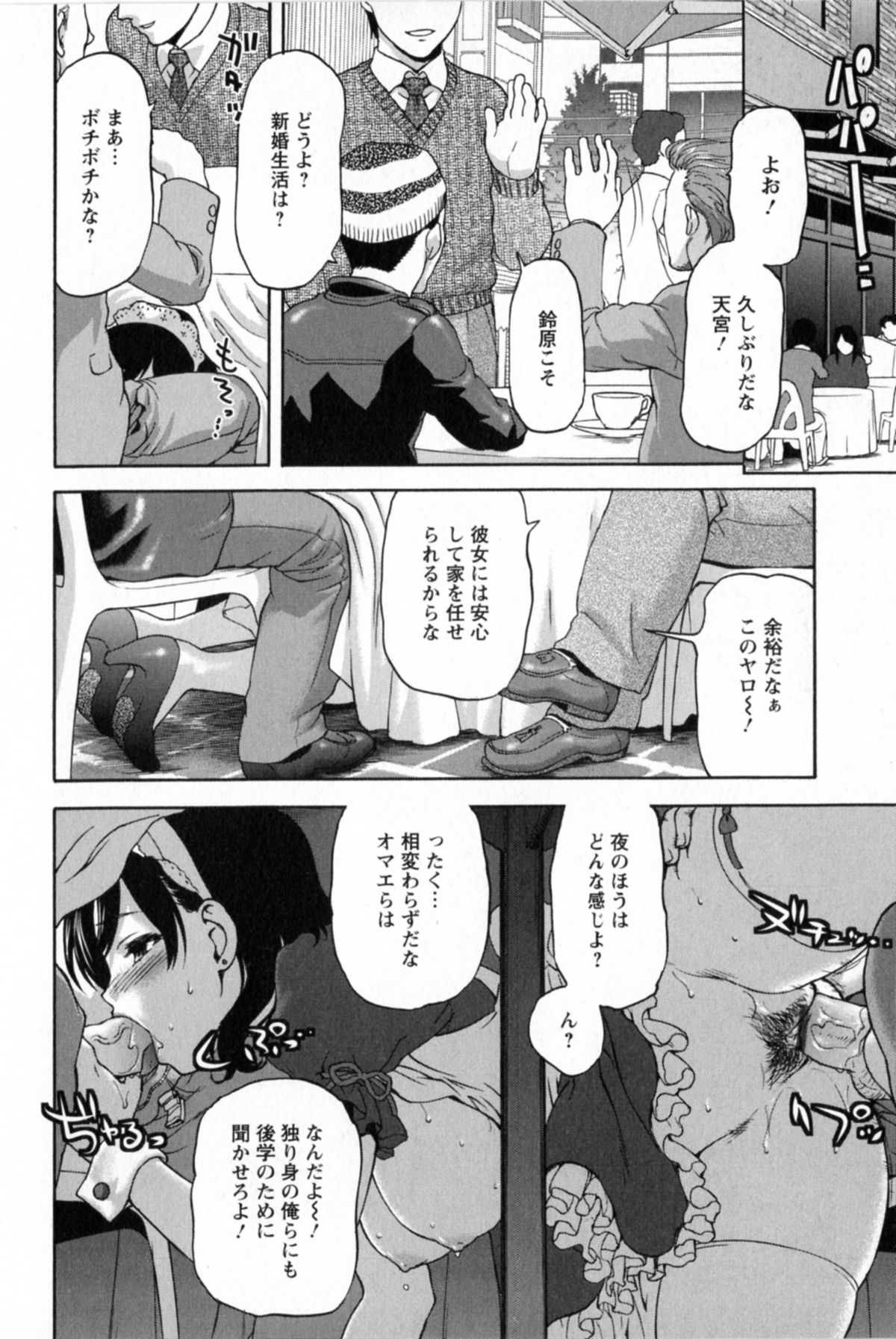 【エロ漫画】【エロ漫画】同級生に集団レイプされた快感が忘れられず同窓会に来た人妻が再びメスとなり野外調教NTR快楽堕ち！【さいだ一明：同窓性】