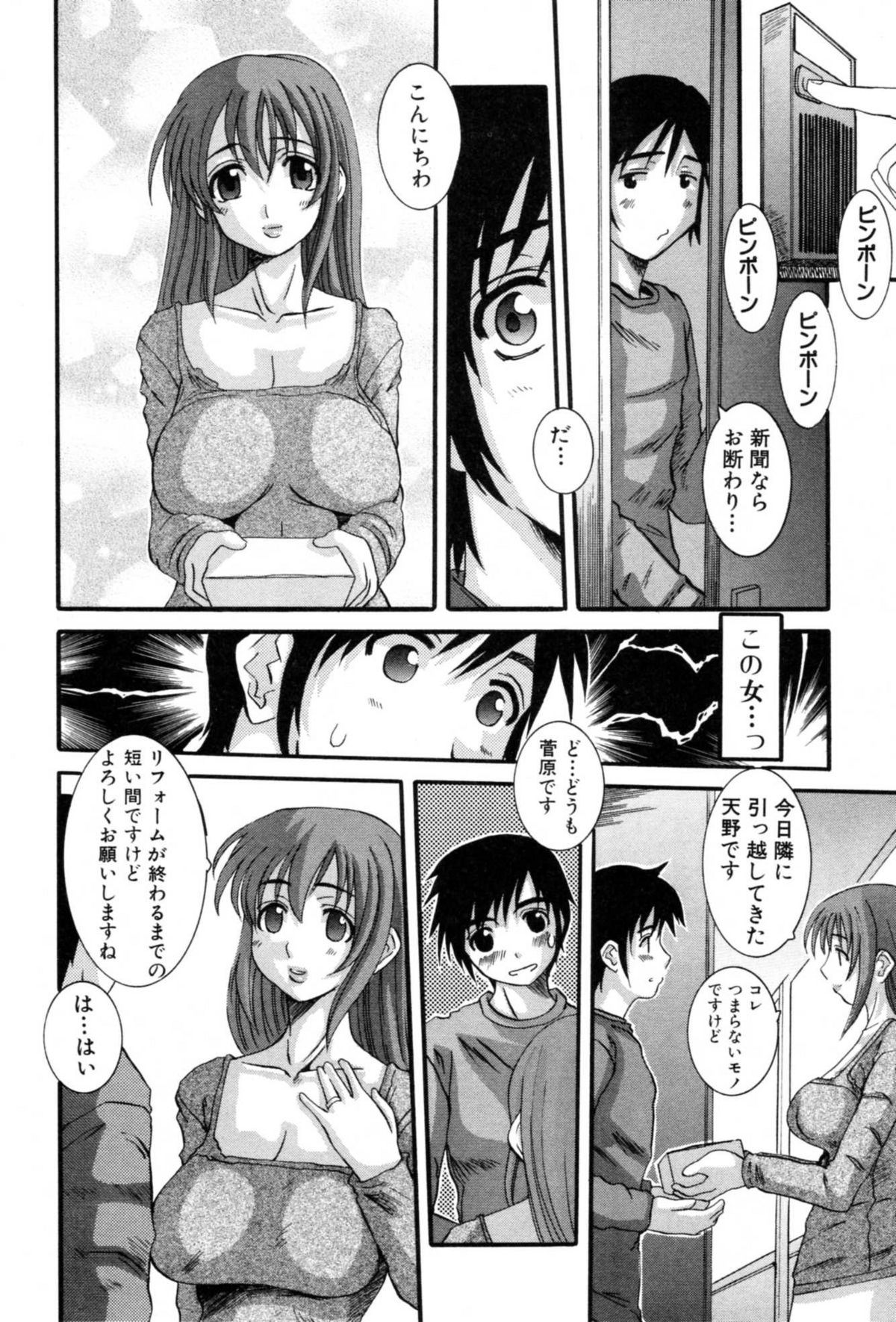 【エロ漫画】【エロ漫画】隣人の年下男子を無防備な格好で誘惑しまくる淫乱美人妻…ノーブラおっぱいを揉ませてキスして迫り、パイズリフェラでヌイたあと騎乗位で強制中出し逆レイプしてイキまくる【天誅丸：不倫友達】