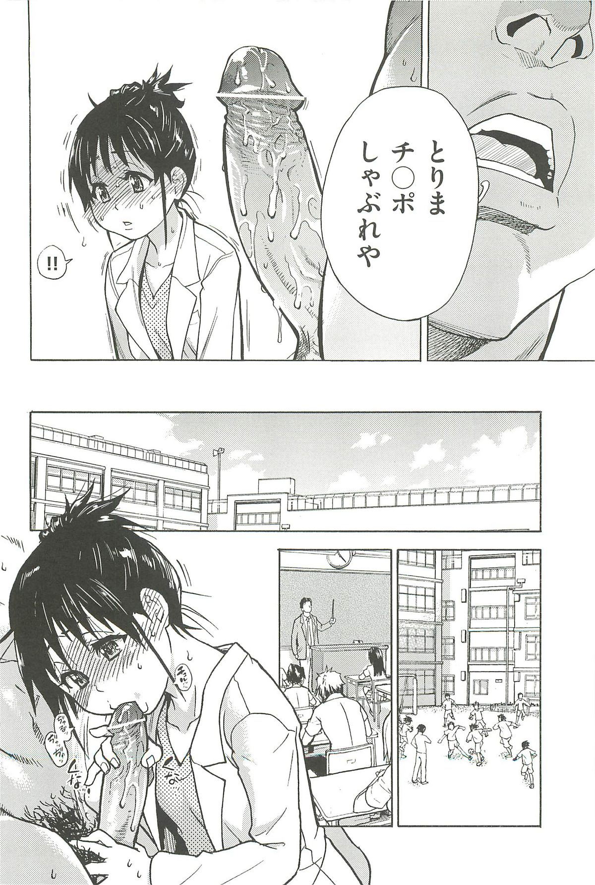 【エロ漫画】【エロ漫画】生徒とエッチしている変態教師に調教されちゃう女教師…強制フェラをさせられ生ハメ中出しレイプで淫乱堕ちしちゃう【師走の翁：じゃーみードック！】