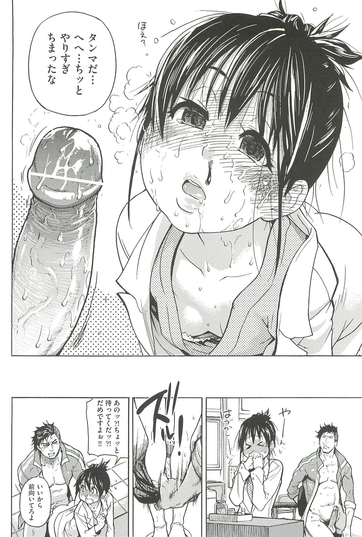 【エロ漫画】【エロ漫画】生徒とエッチしている変態教師に調教されちゃう女教師…強制フェラをさせられ生ハメ中出しレイプで淫乱堕ちしちゃう【師走の翁：じゃーみードック！】