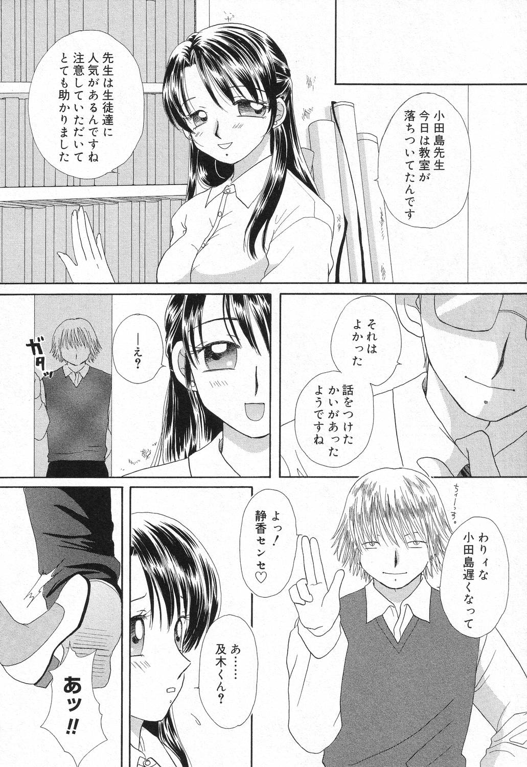【エロ漫画】【エロ漫画】生徒に犯されちゃう女教師…パイズリフェラをして生ハメ中出しレイプでメス堕ちしちゃう【花井ヒロナオ：仔羊達は檻の中】
