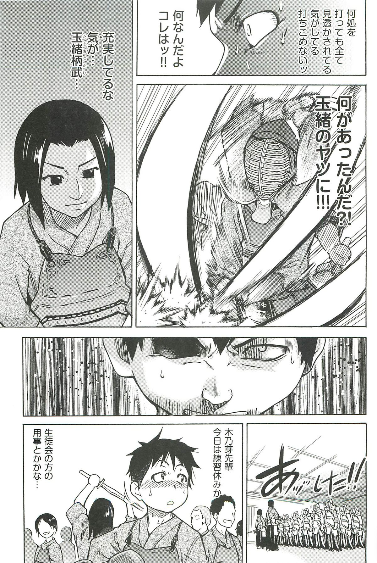 【エロ漫画】【エロ漫画】絶倫な男子と次々ハメまくる美少女JKたち。スケベにねだってフェラしまくり、ハーレム連続セックスでイキまくる【師走の翁：ピスはめ！】