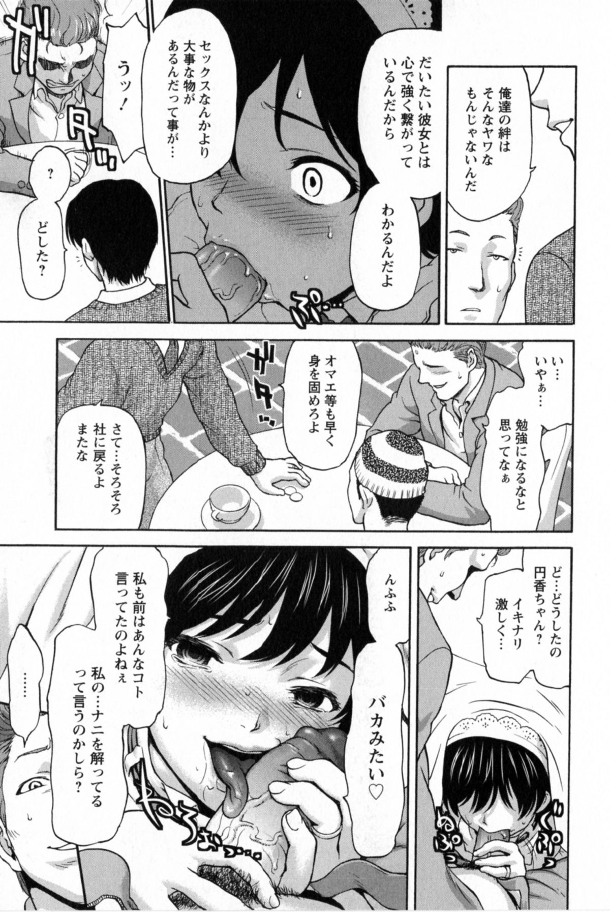 【エロ漫画】【エロ漫画】同級生に集団レイプされた快感が忘れられず同窓会に来た人妻が再びメスとなり野外調教NTR快楽堕ち！【さいだ一明：同窓性】