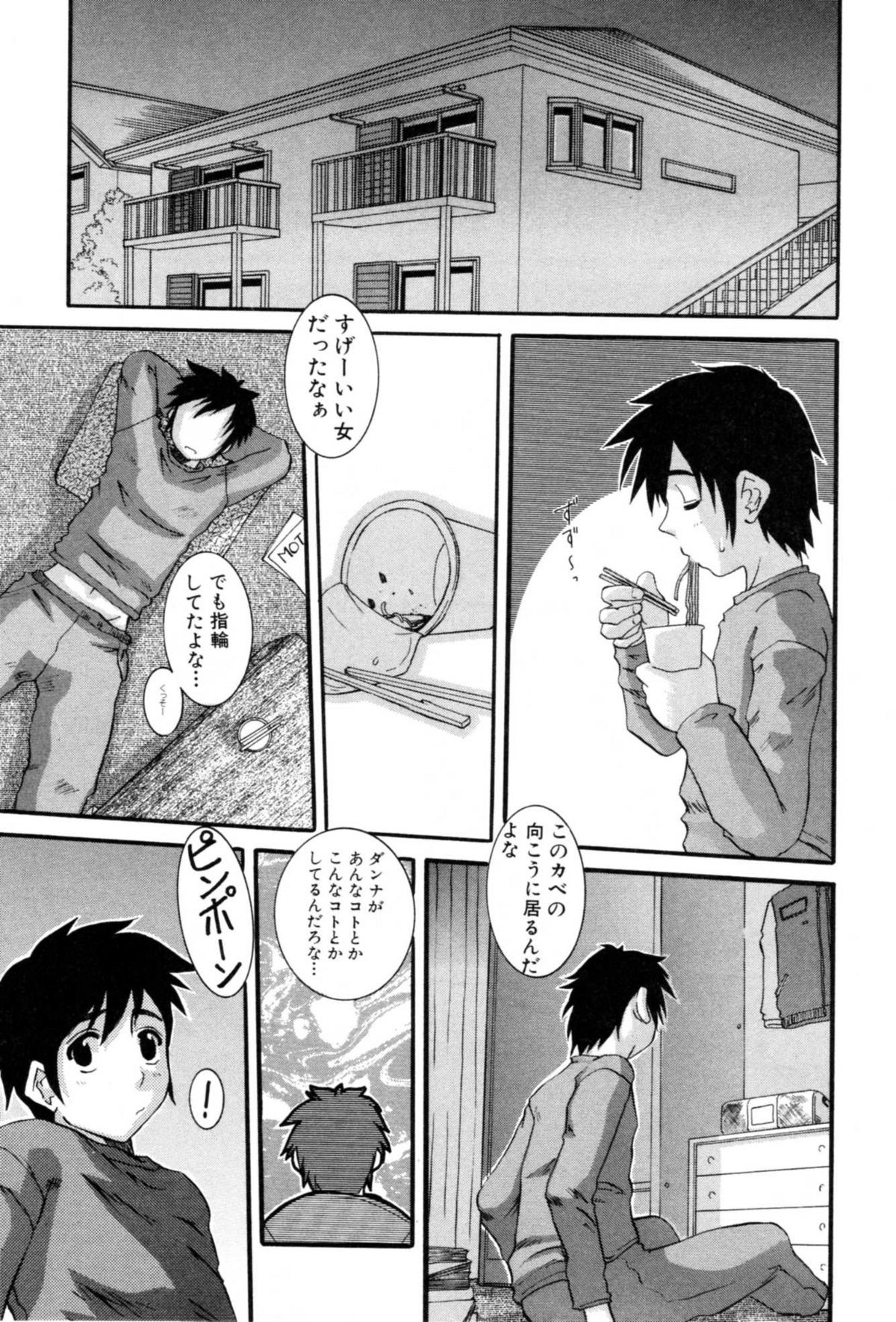 【エロ漫画】【エロ漫画】隣人の年下男子を無防備な格好で誘惑しまくる淫乱美人妻…ノーブラおっぱいを揉ませてキスして迫り、パイズリフェラでヌイたあと騎乗位で強制中出し逆レイプしてイキまくる【天誅丸：不倫友達】