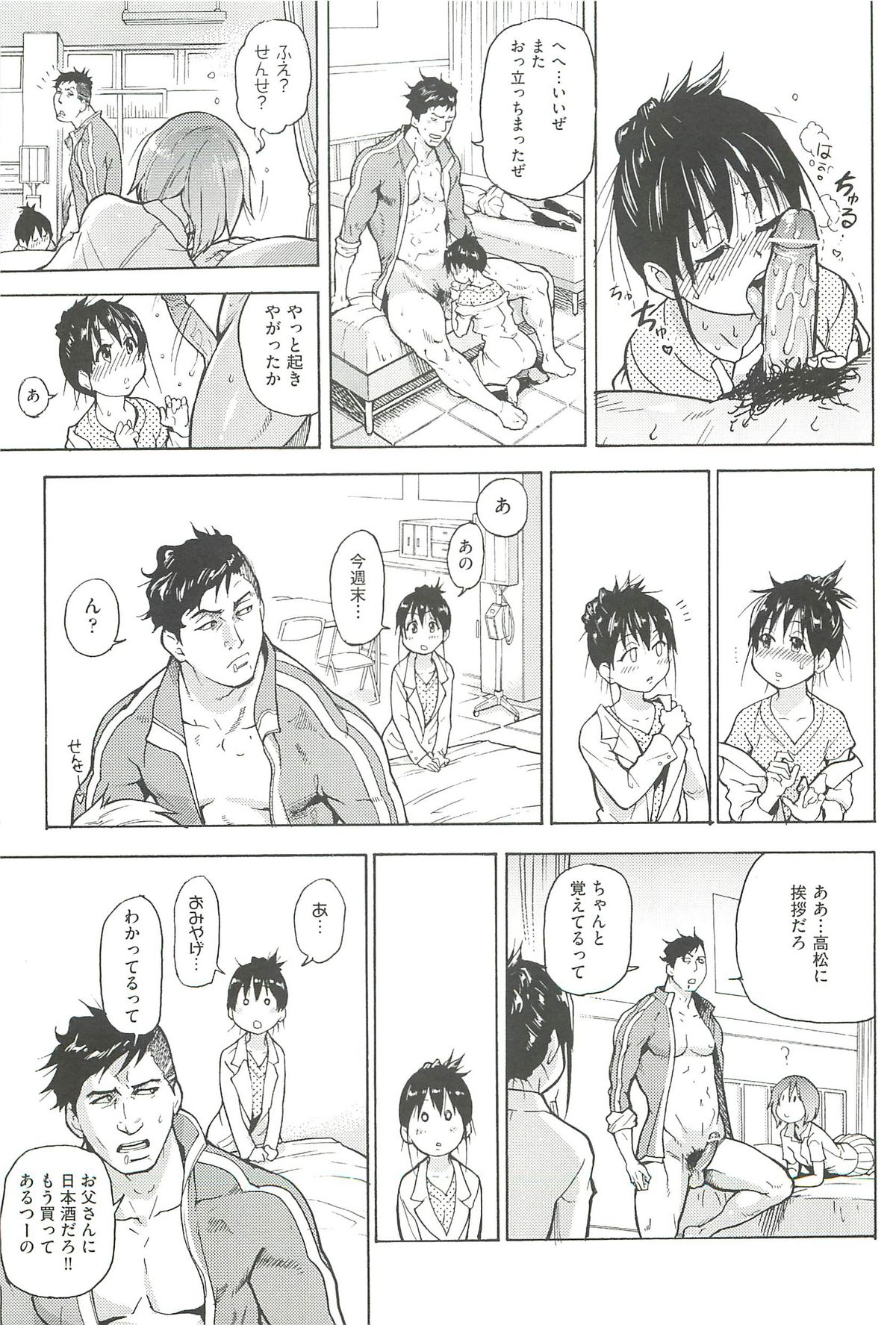 【エロ漫画】【エロ漫画】生徒とエッチしている変態教師に調教されちゃう女教師…強制フェラをさせられ生ハメ中出しレイプで淫乱堕ちしちゃう【師走の翁：じゃーみードック！】