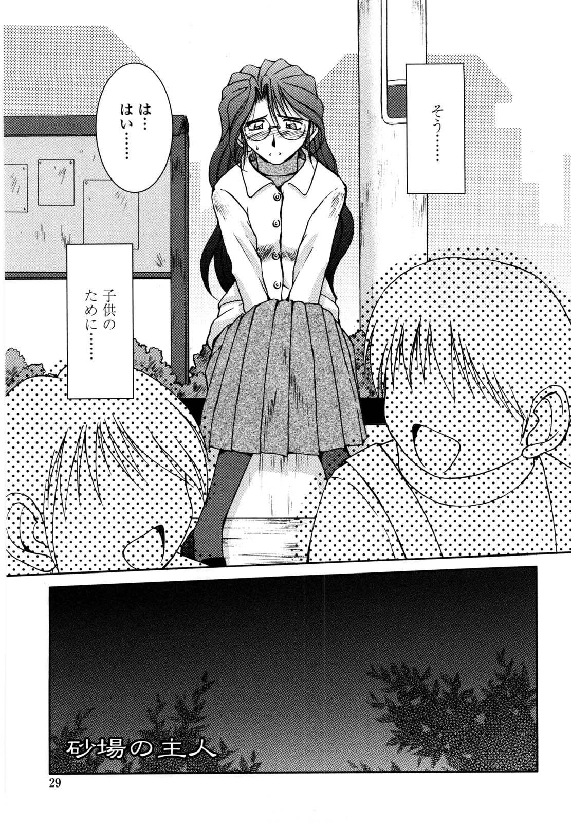 【エロ漫画】【エロ漫画】保護者面談で襲われちゃうグラマーなお母さん…レイプで3Pセックスでド変態なトロ顔に快楽堕ちしちゃう！【千葉秀作：三者面談保護者参姦】