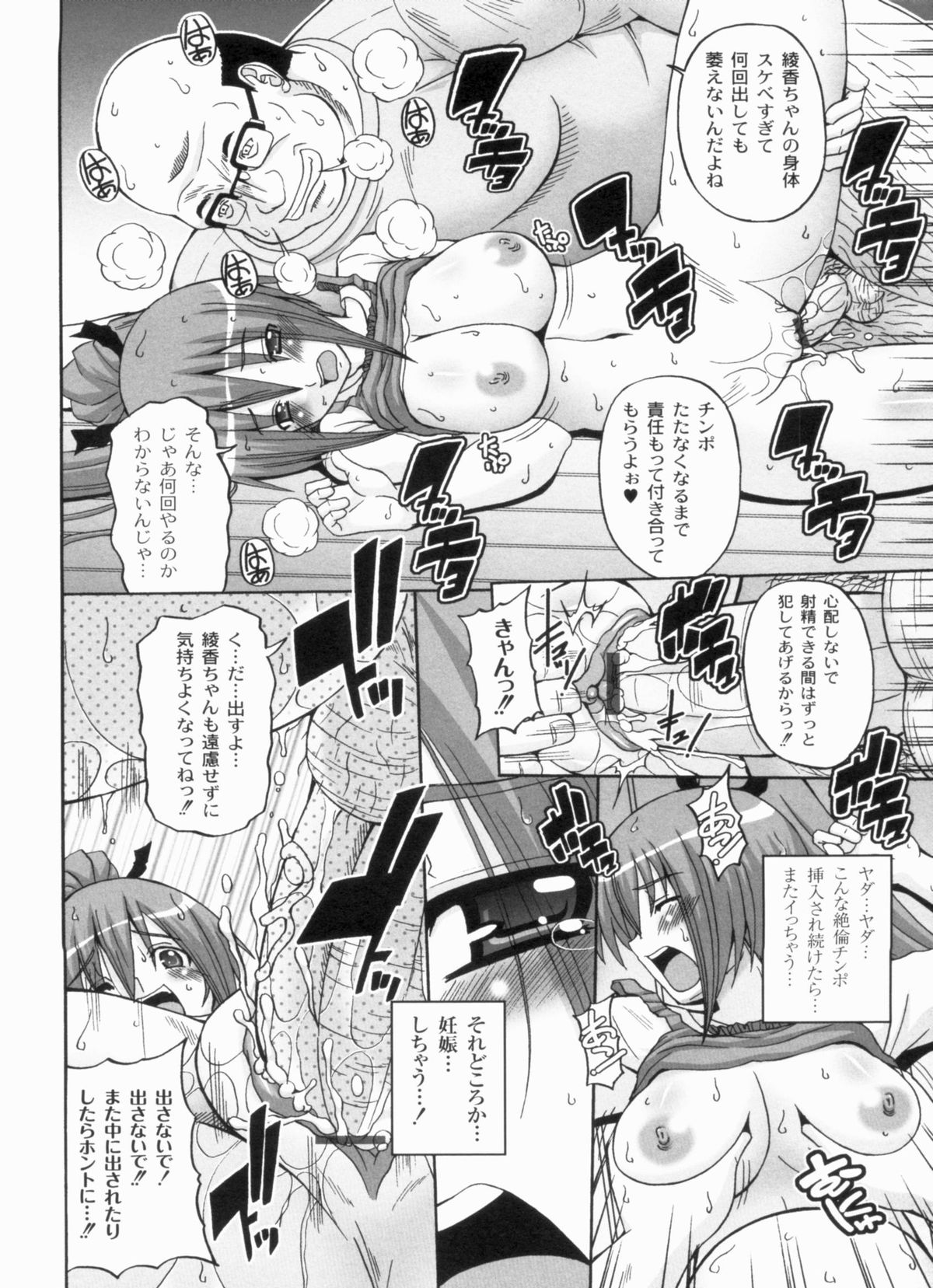 【エロ漫画】【エロ漫画】格安物件に飛びついた巨乳お姉さんが契約書をよく読まずにサインしてしまい大家さんの共有所有物にされ性処理させられてしまう【KOJIROU!：綾香の共有性活】