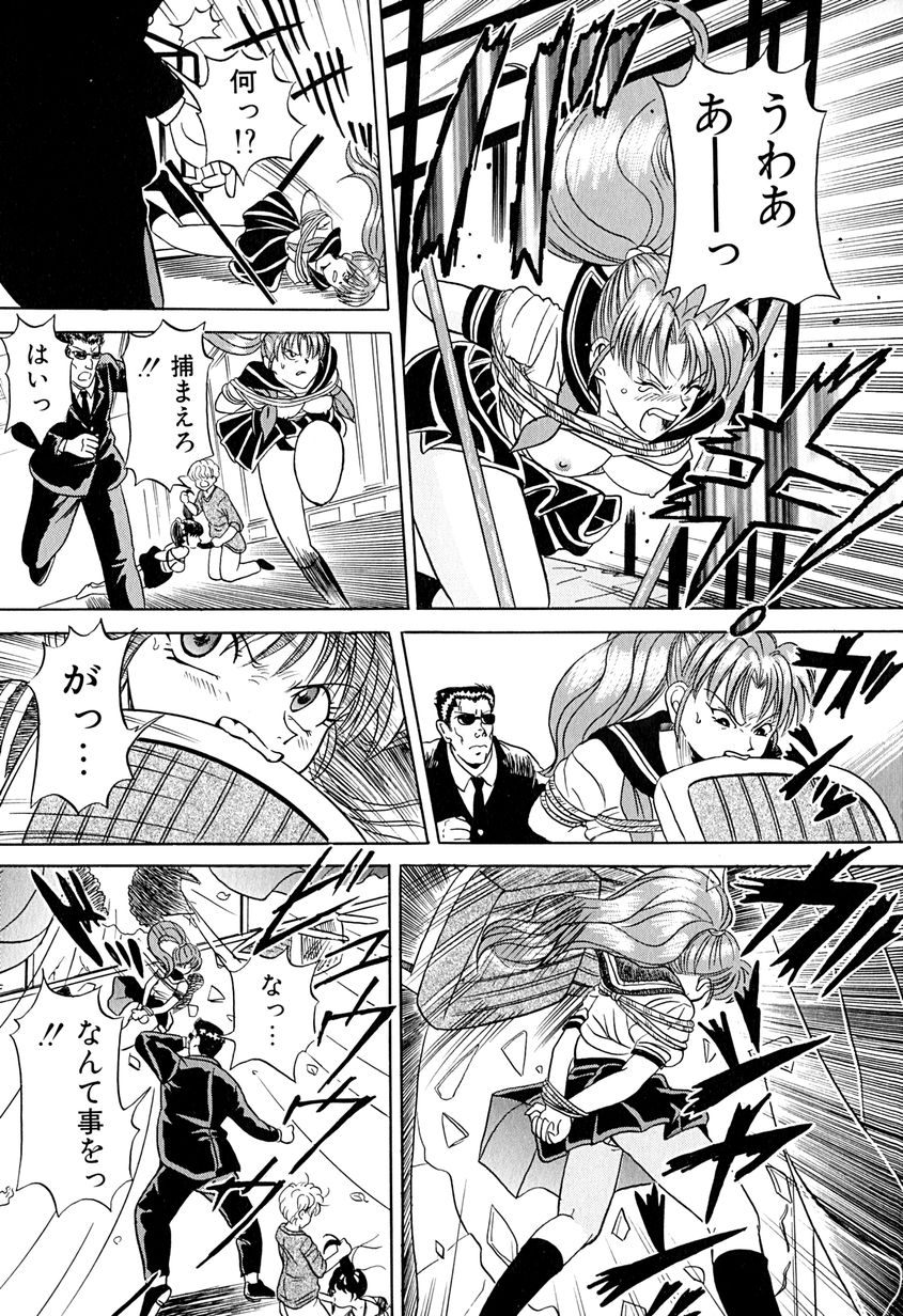 【エロ漫画】【エロ漫画】催眠ガスで眠らされて拉致監禁されてた女子校生姉妹がお金持ちのお坊ちゃまに性奴隷として調教される【桂木たくみ：檻の中の麗奴】