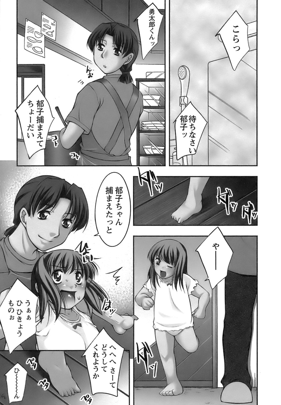 【エロ漫画】【エロ漫画】ブルマ姿で誘惑しちゃう巨乳の人妻…おっぱい揉みで騎乗位やバックで生ハメ中出しいちゃラブセックスしちゃう【zen9：MENU.2 ◯◯の秋!人妻ブルマ】