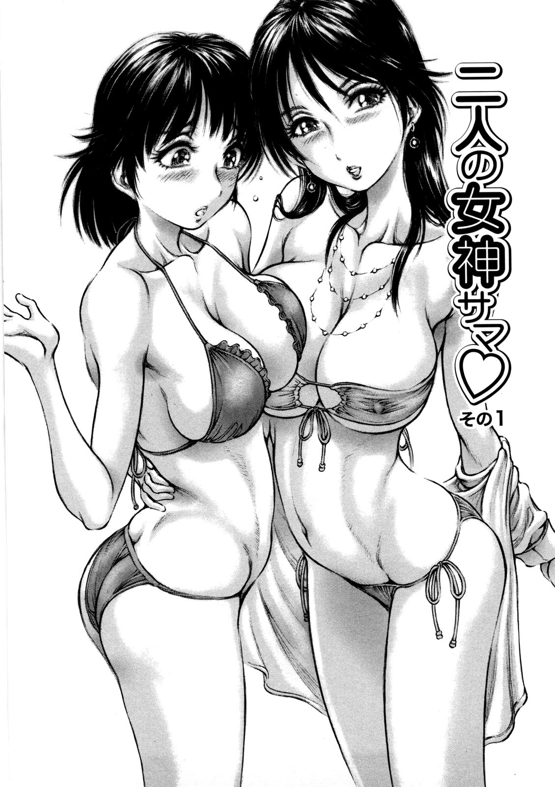 【エロ漫画】【エロ漫画】お風呂で誘惑しちゃうムチムチ巨乳のお姉さん…おっぱい揉みをされて騎乗位で生ハメ中出しいちゃラブセックスしちゃう【麻森ゆき洋：二人の女神サマ♡】