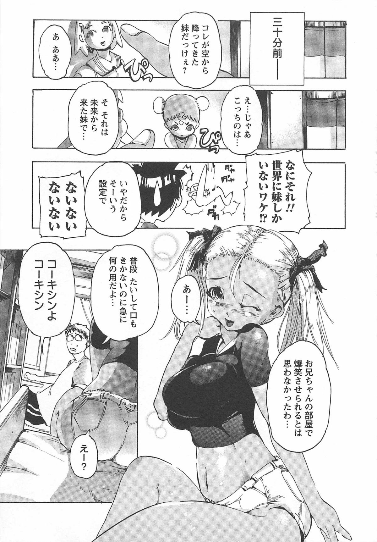 【エロ漫画】【エロ漫画】兄を誘惑しちゃう巨乳のお姉さん…バックで生ハメ中出し近親相姦セックスしちゃう【DEN助：いもうとしぼり】