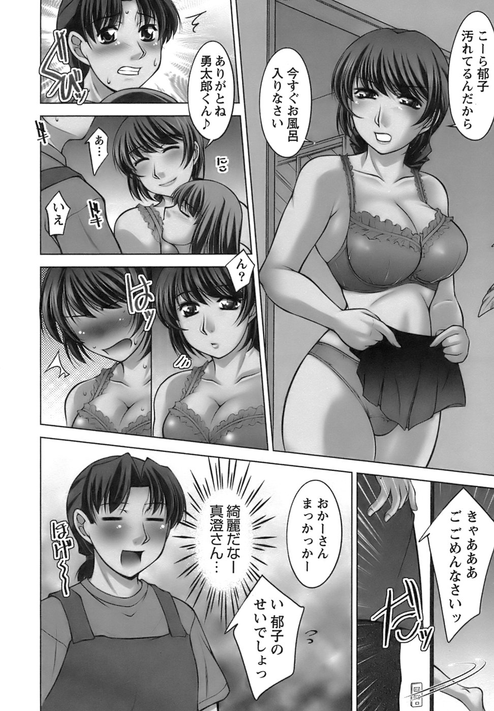 【エロ漫画】【エロ漫画】ブルマ姿で誘惑しちゃう巨乳の人妻…おっぱい揉みで騎乗位やバックで生ハメ中出しいちゃラブセックスしちゃう【zen9：MENU.2 ◯◯の秋!人妻ブルマ】