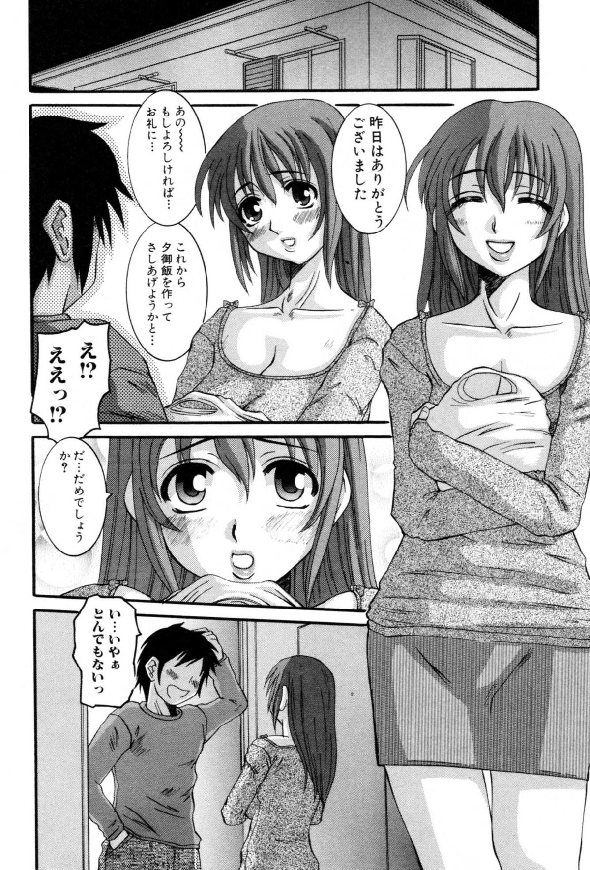 【エロ漫画】【エロ漫画】隣人の年下男子を無防備な格好で誘惑しまくる淫乱美人妻…ノーブラおっぱいを揉ませてキスして迫り、パイズリフェラでヌイたあと騎乗位で強制中出し逆レイプしてイキまくる【天誅丸：不倫友達】