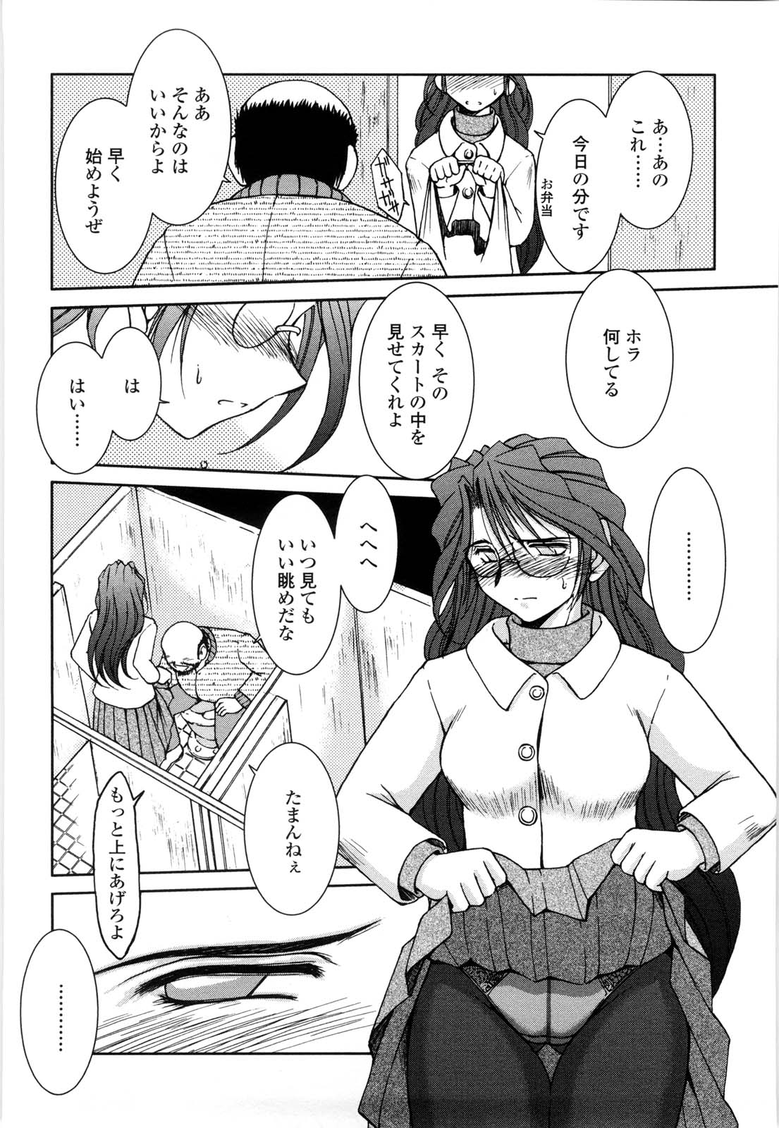 【エロ漫画】【エロ漫画】捕まって調教されちゃう眼鏡のお姉さん…レイプで3Pセックスされちゃってトロ顔に快楽堕ちしちゃう！【千葉秀作：どかんおじさん】