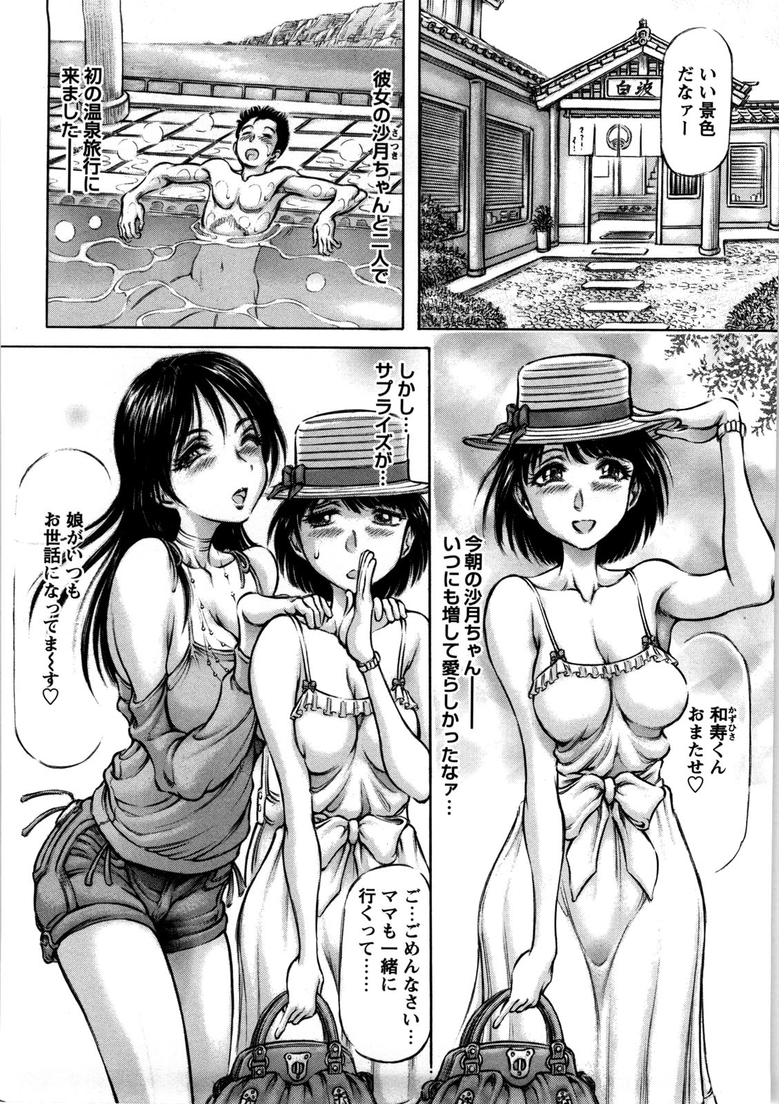 【エロ漫画】【エロ漫画】お風呂で誘惑しちゃうムチムチ巨乳のお姉さん…おっぱい揉みをされて騎乗位で生ハメ中出しいちゃラブセックスしちゃう【麻森ゆき洋：二人の女神サマ♡】