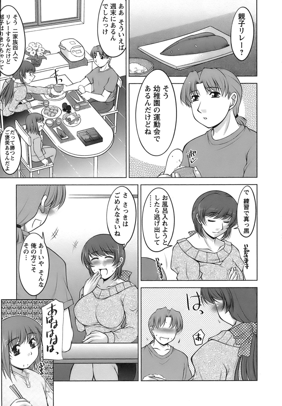 【エロ漫画】【エロ漫画】ブルマ姿で誘惑しちゃう巨乳の人妻…おっぱい揉みで騎乗位やバックで生ハメ中出しいちゃラブセックスしちゃう【zen9：MENU.2 ◯◯の秋!人妻ブルマ】