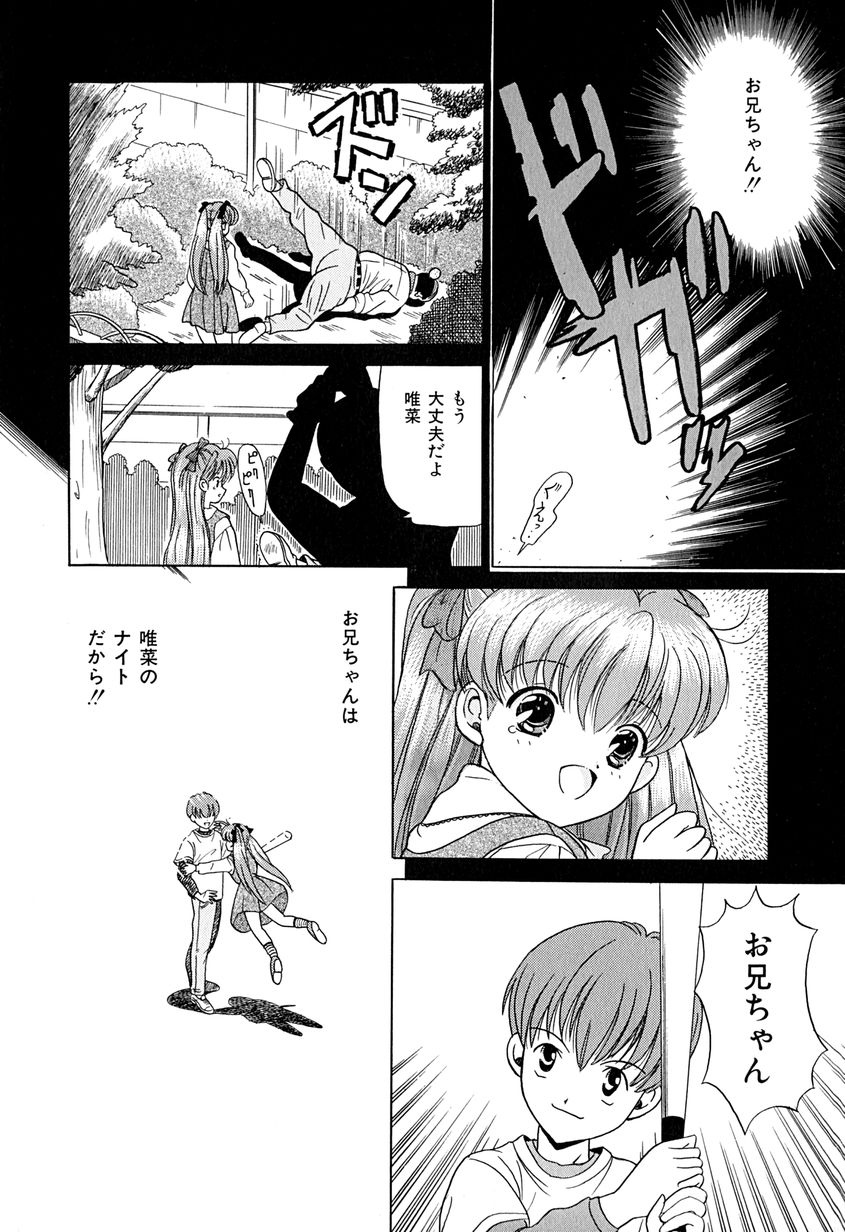 【エロ漫画】【エロ漫画】兄に誘惑されちゃう巨乳のお姉さん…乳首責めやバックで近親相姦で生ハメ中出しセックスでアクメ堕ちしちゃう【桂木たくみ：ゆいなのナイト】