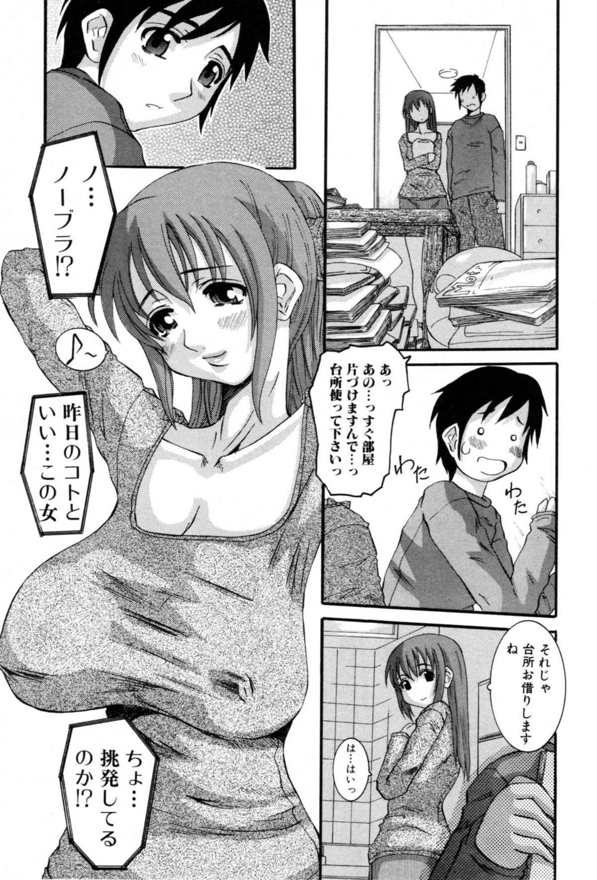 【エロ漫画】【エロ漫画】隣人の年下男子を無防備な格好で誘惑しまくる淫乱美人妻…ノーブラおっぱいを揉ませてキスして迫り、パイズリフェラでヌイたあと騎乗位で強制中出し逆レイプしてイキまくる【天誅丸：不倫友達】