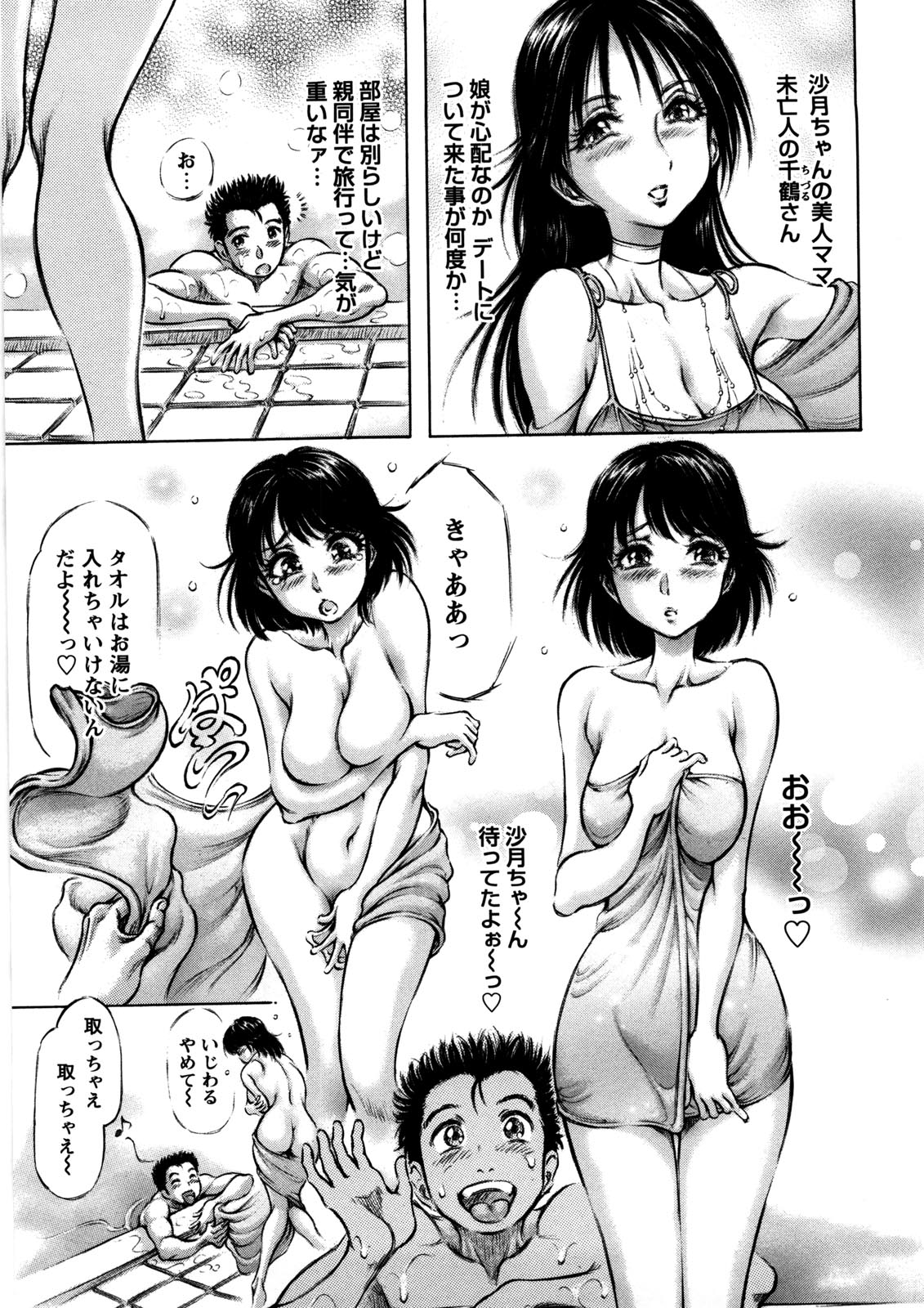 【エロ漫画】【エロ漫画】お風呂で誘惑しちゃうムチムチ巨乳のお姉さん…おっぱい揉みをされて騎乗位で生ハメ中出しいちゃラブセックスしちゃう【麻森ゆき洋：二人の女神サマ♡】