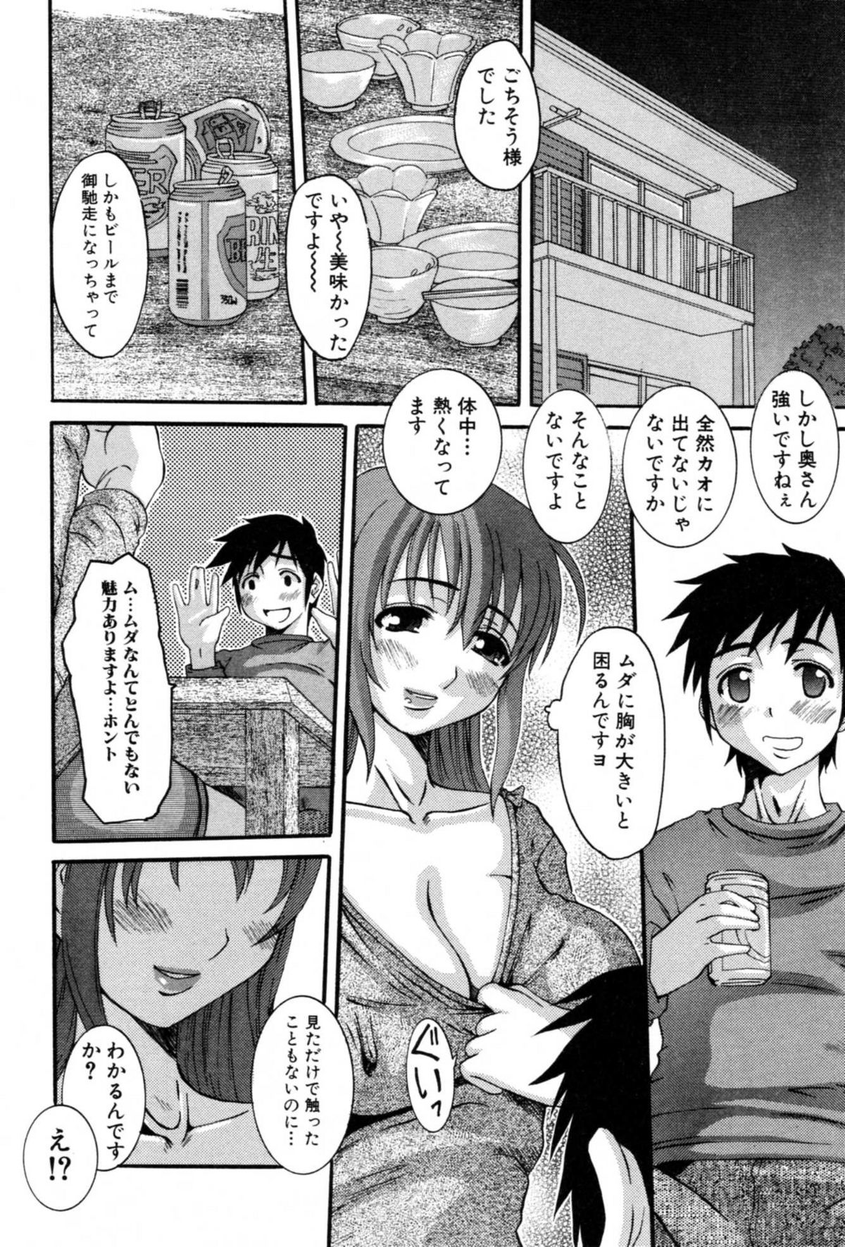 【エロ漫画】【エロ漫画】隣人の年下男子を無防備な格好で誘惑しまくる淫乱美人妻…ノーブラおっぱいを揉ませてキスして迫り、パイズリフェラでヌイたあと騎乗位で強制中出し逆レイプしてイキまくる【天誅丸：不倫友達】