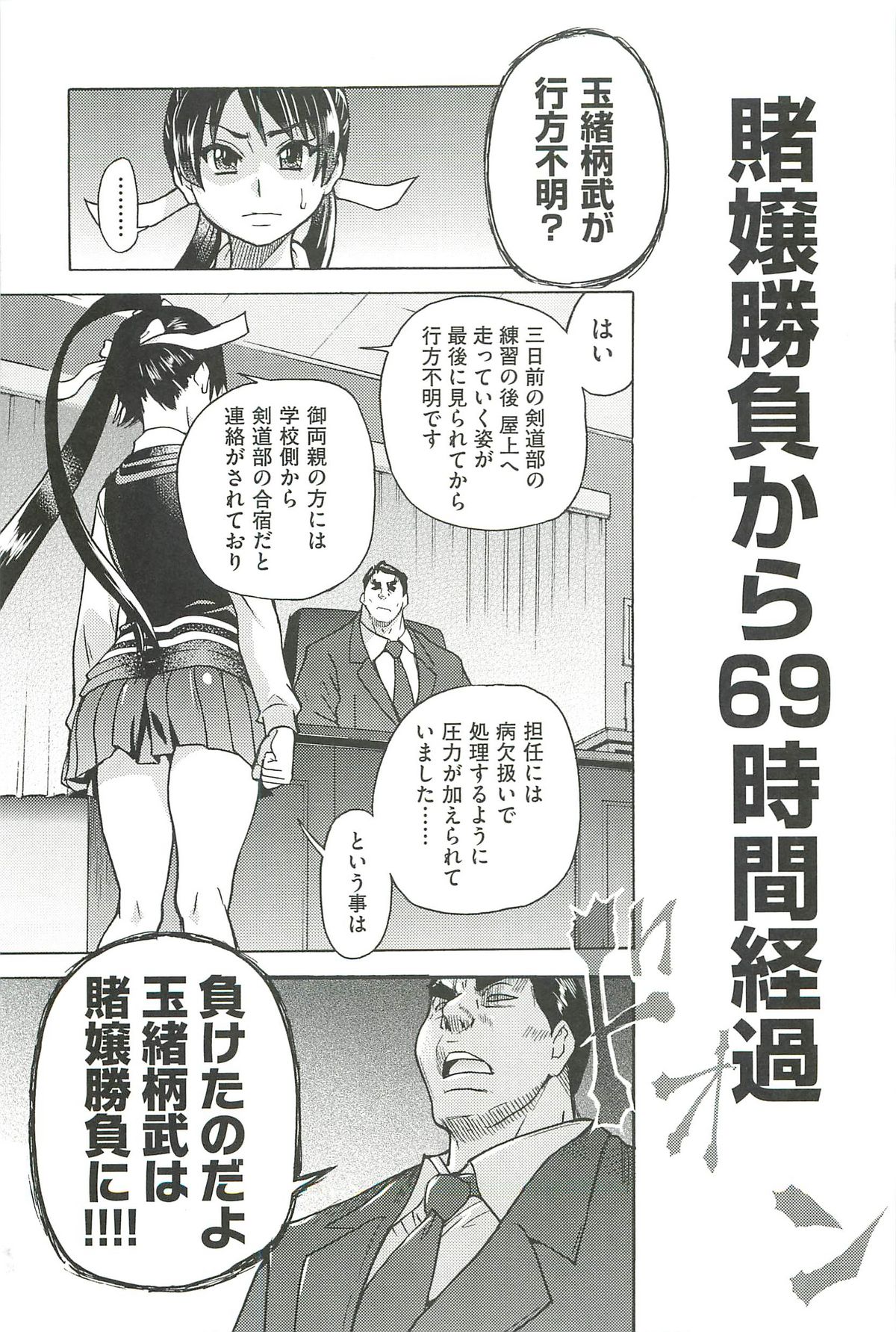 【エロ漫画】【エロ漫画】絶倫な男子と次々ハメまくる美少女JKたち。スケベにねだってフェラしまくり、ハーレム連続セックスでイキまくる【師走の翁：ピスはめ！】