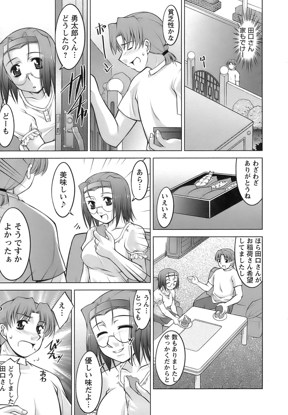 【エロ漫画】【エロ漫画】ブルマ姿で誘惑しちゃう巨乳の人妻…おっぱい揉みで騎乗位やバックで生ハメ中出しいちゃラブセックスしちゃう【zen9：MENU.2 ◯◯の秋!人妻ブルマ】
