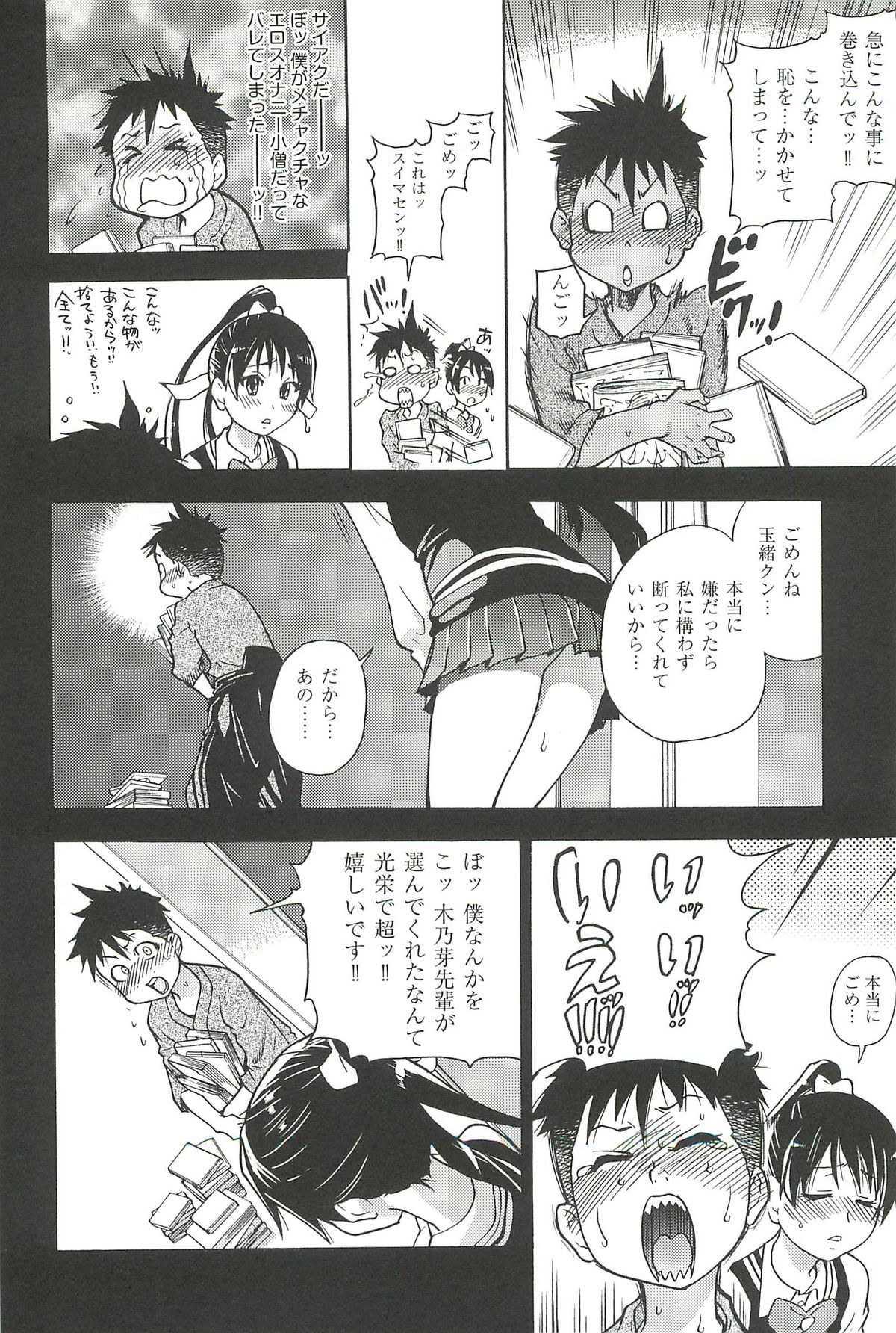 【エロ漫画】【エロ漫画】ハメ撮り卒業アルバムの制作を委任された青年を誘惑しちゃうお姉さん…乳首責めや手コキをして生ハメ中出しいちゃラブセックスしちゃう【師走の翁：ピスはめ！】