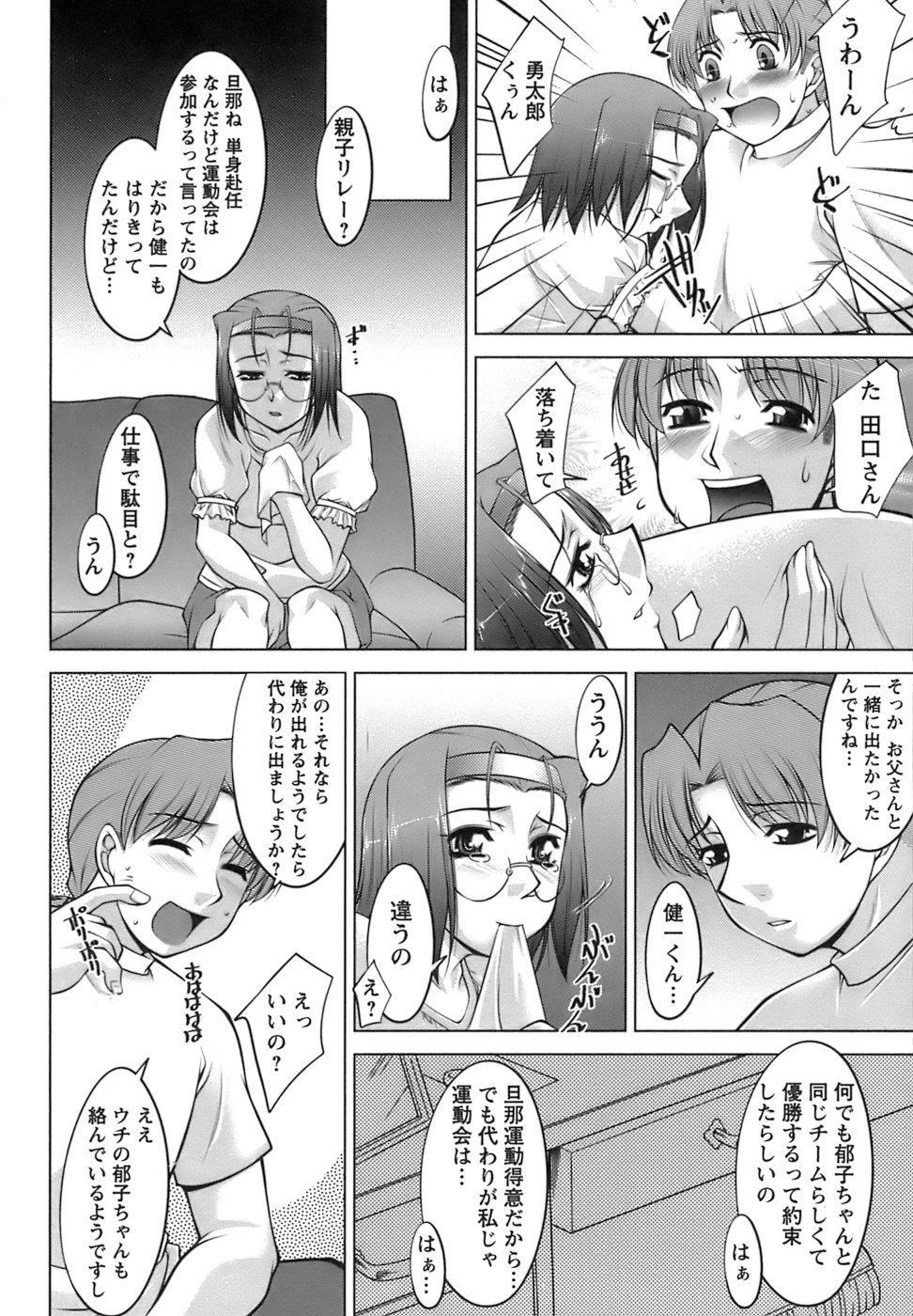 【エロ漫画】【エロ漫画】ブルマ姿で誘惑しちゃう巨乳の人妻…おっぱい揉みで騎乗位やバックで生ハメ中出しいちゃラブセックスしちゃう【zen9：MENU.2 ◯◯の秋!人妻ブルマ】