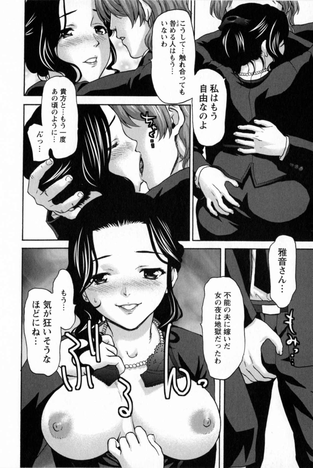 【エロ漫画】【エロ漫画】亡くなった夫の目の亡骸の前で義弟とセックスをしたときから肉便器性活が始まった…【さいだ一明：黒喪の女】