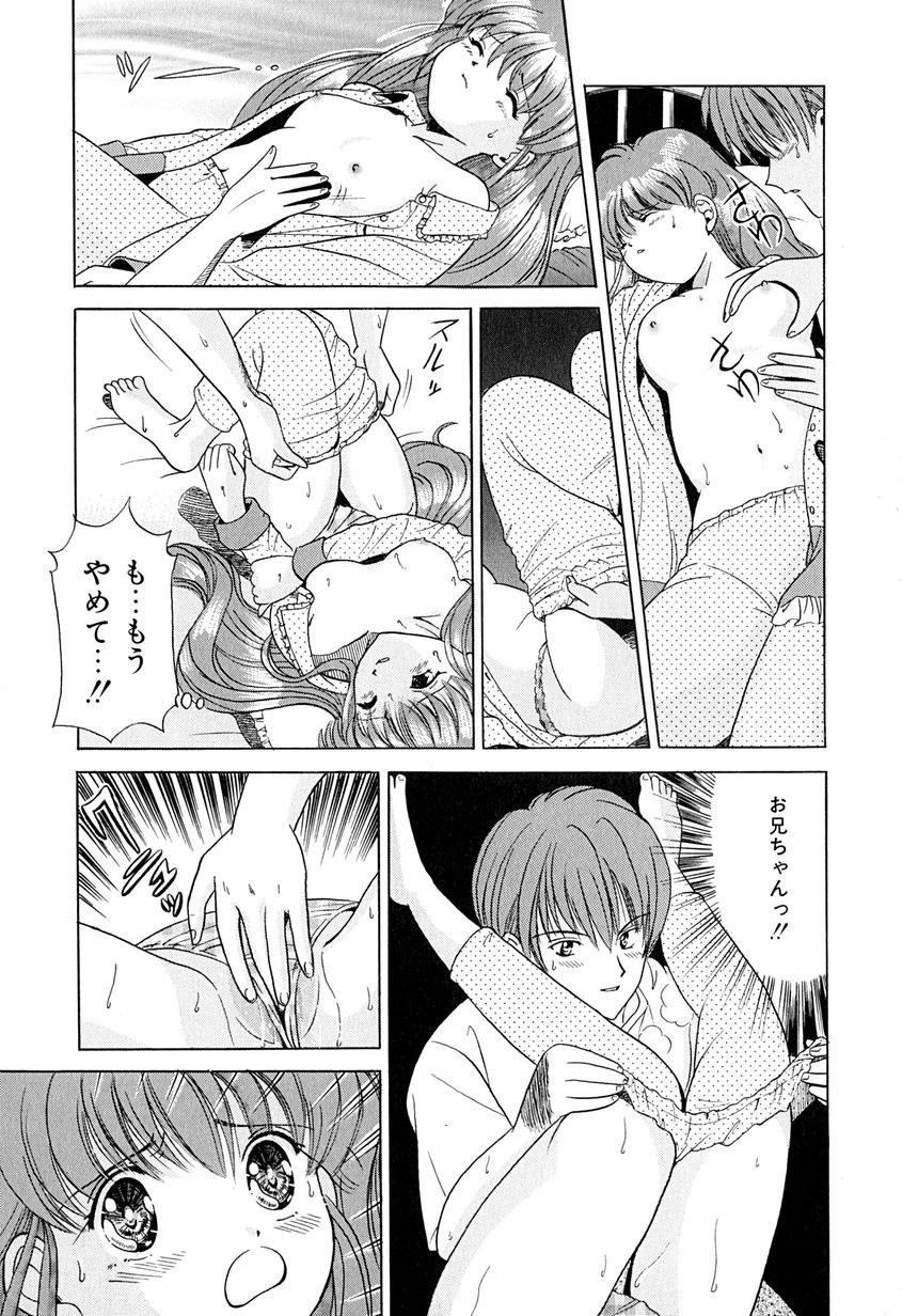 【エロ漫画】【エロ漫画】兄に誘惑されちゃう巨乳のお姉さん…乳首責めやバックで近親相姦で生ハメ中出しセックスでアクメ堕ちしちゃう【桂木たくみ：ゆいなのナイト】