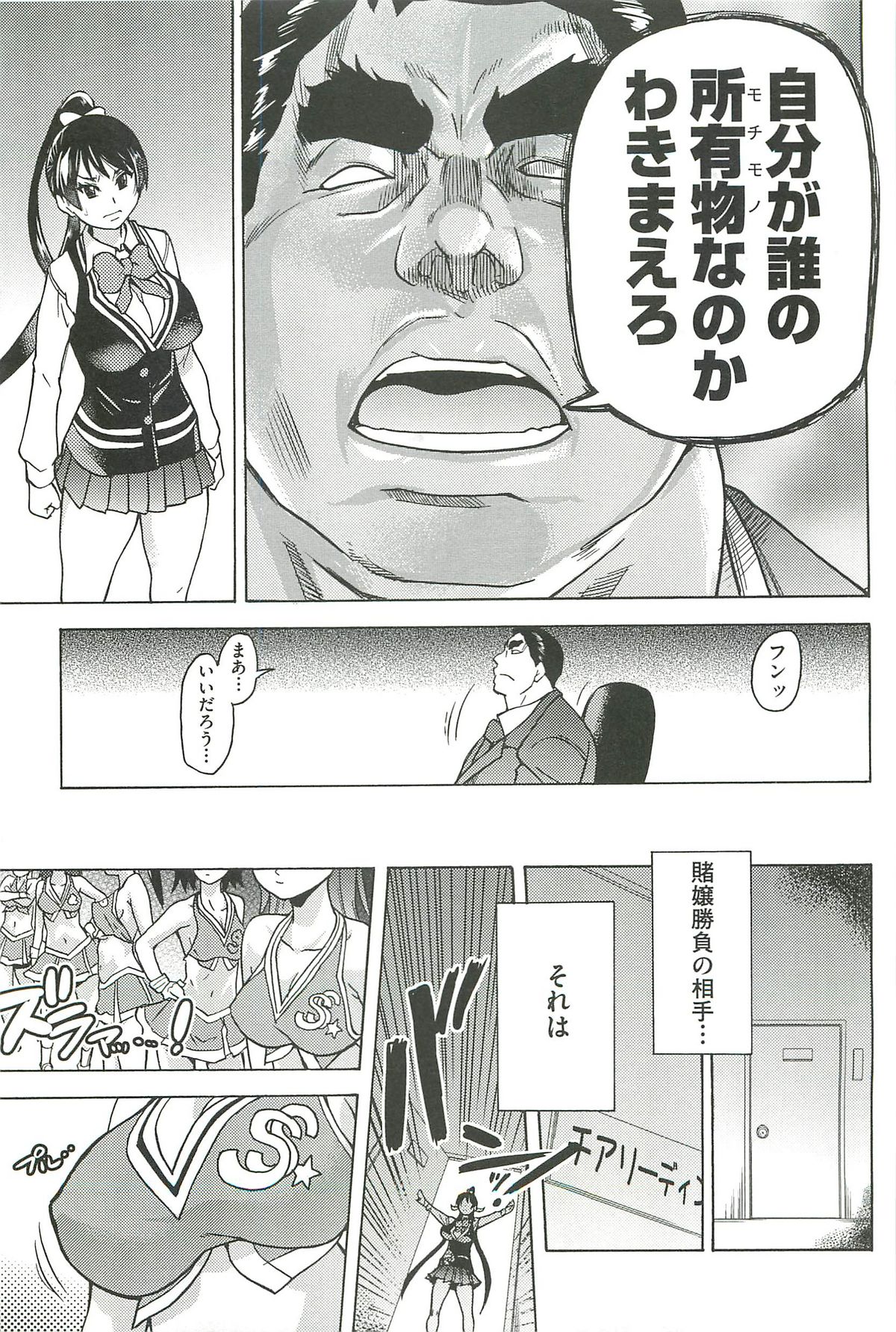 【エロ漫画】【エロ漫画】絶倫な男子と次々ハメまくる美少女JKたち。スケベにねだってフェラしまくり、ハーレム連続セックスでイキまくる【師走の翁：ピスはめ！】